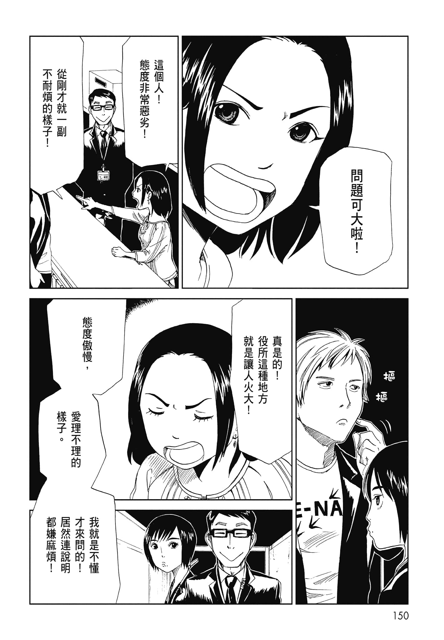 Page 152