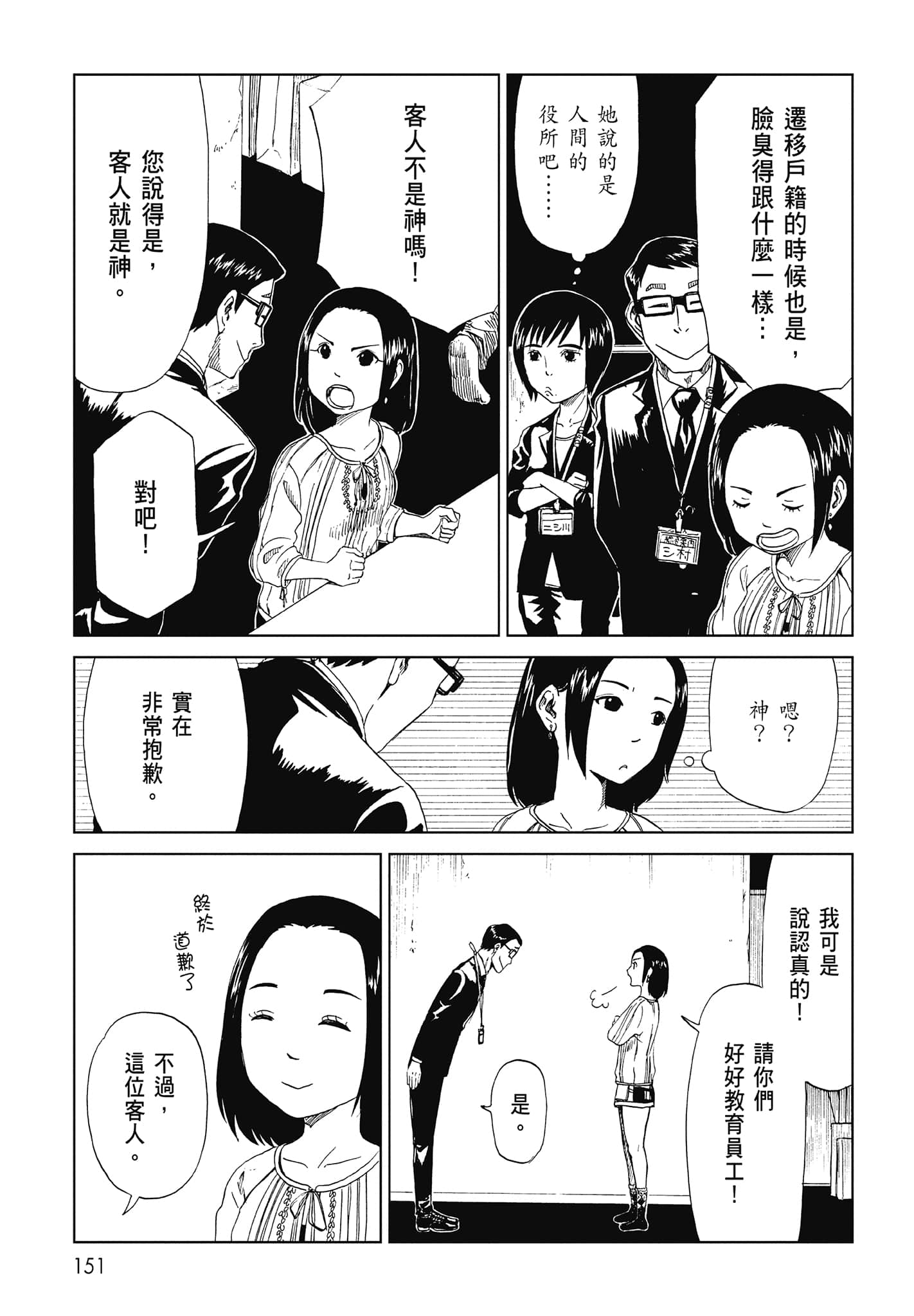Page 153