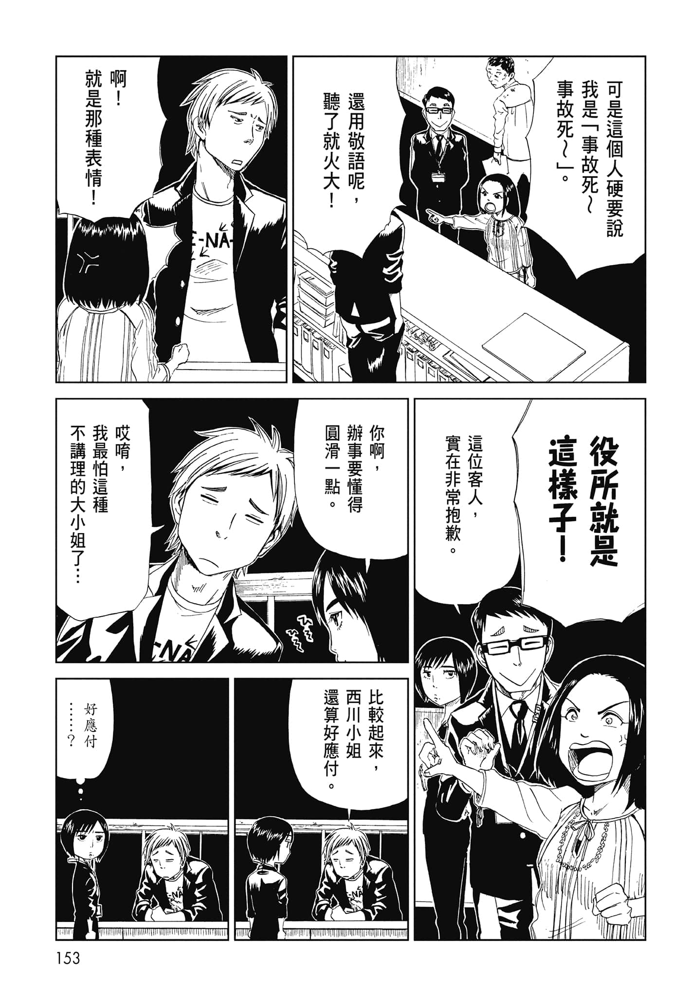 Page 155