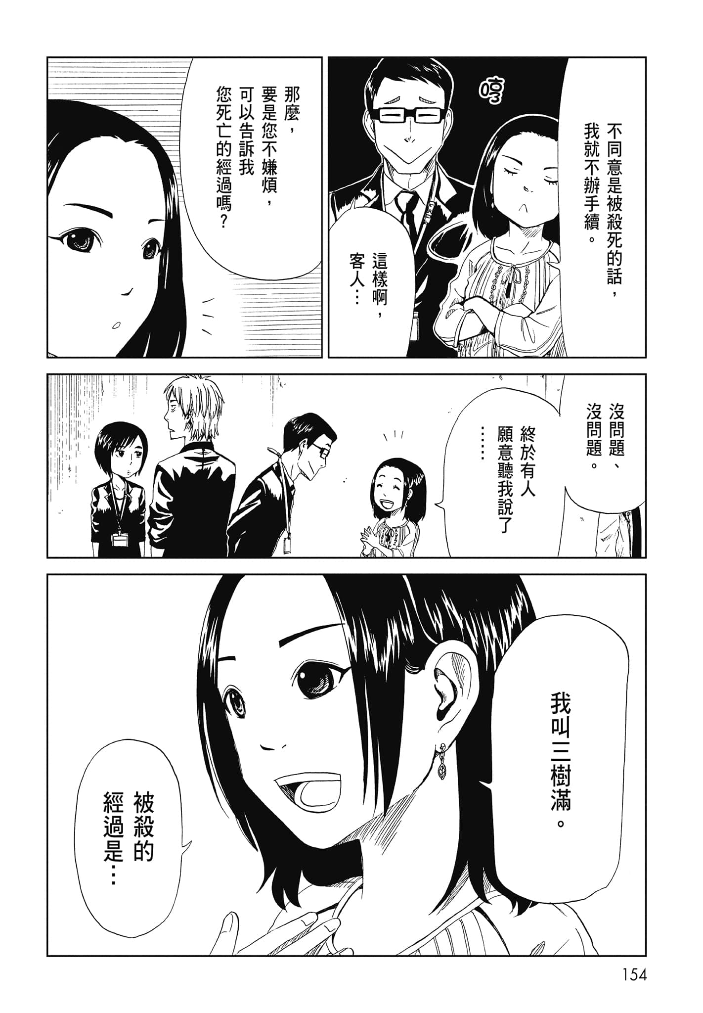 Page 156