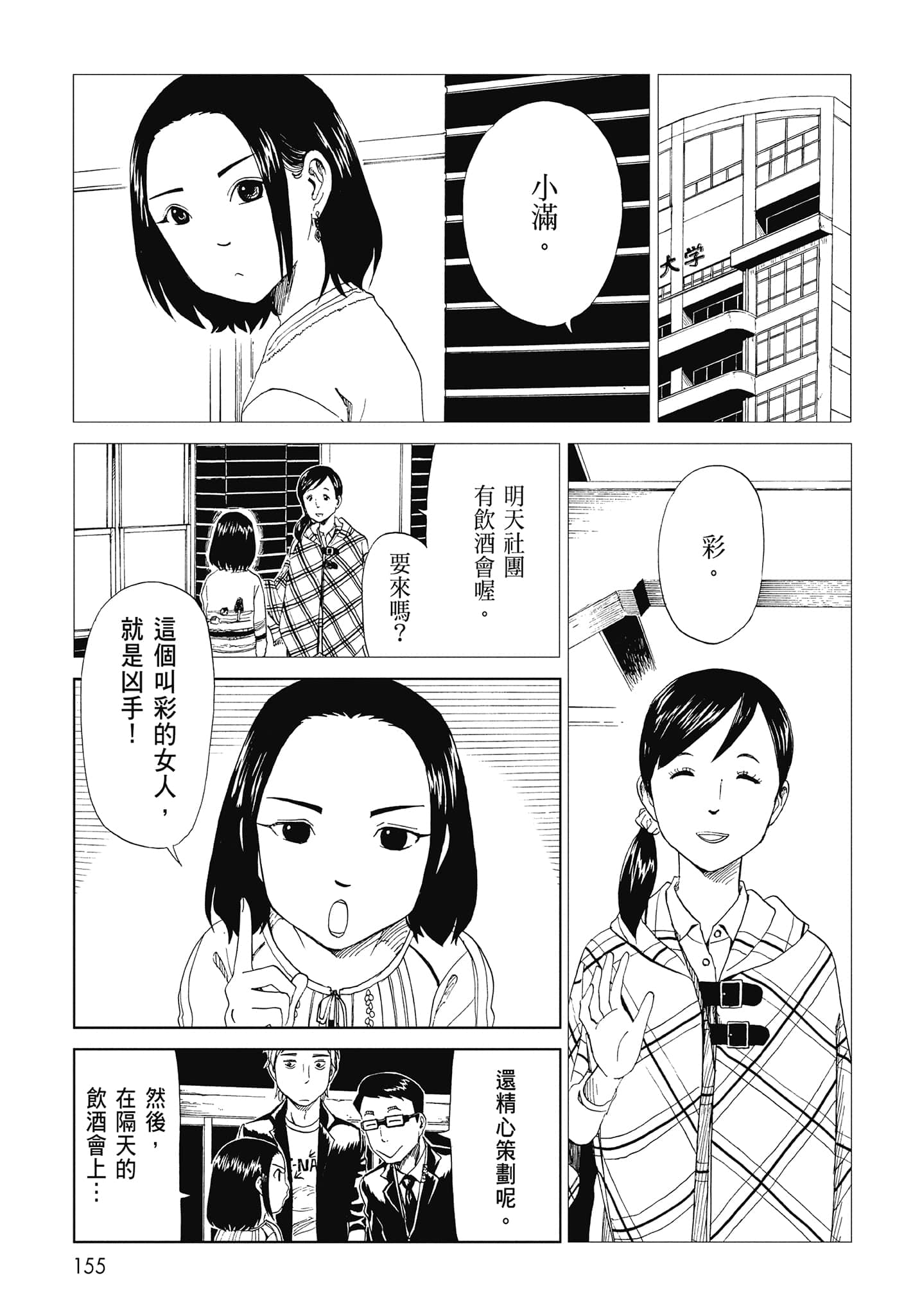 Page 157