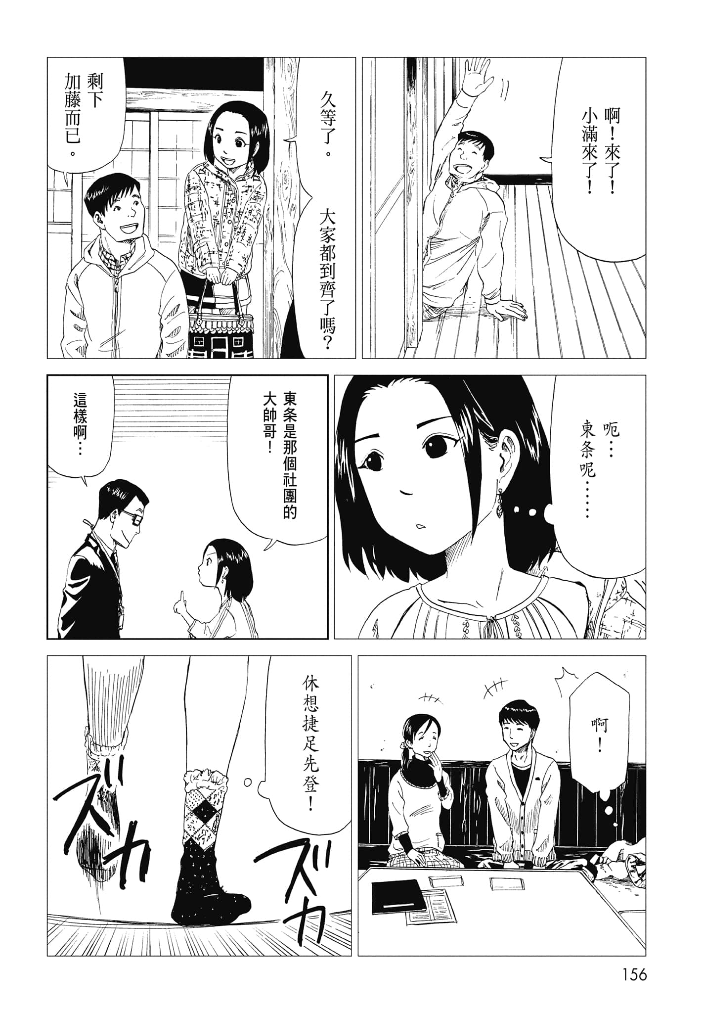 Page 158