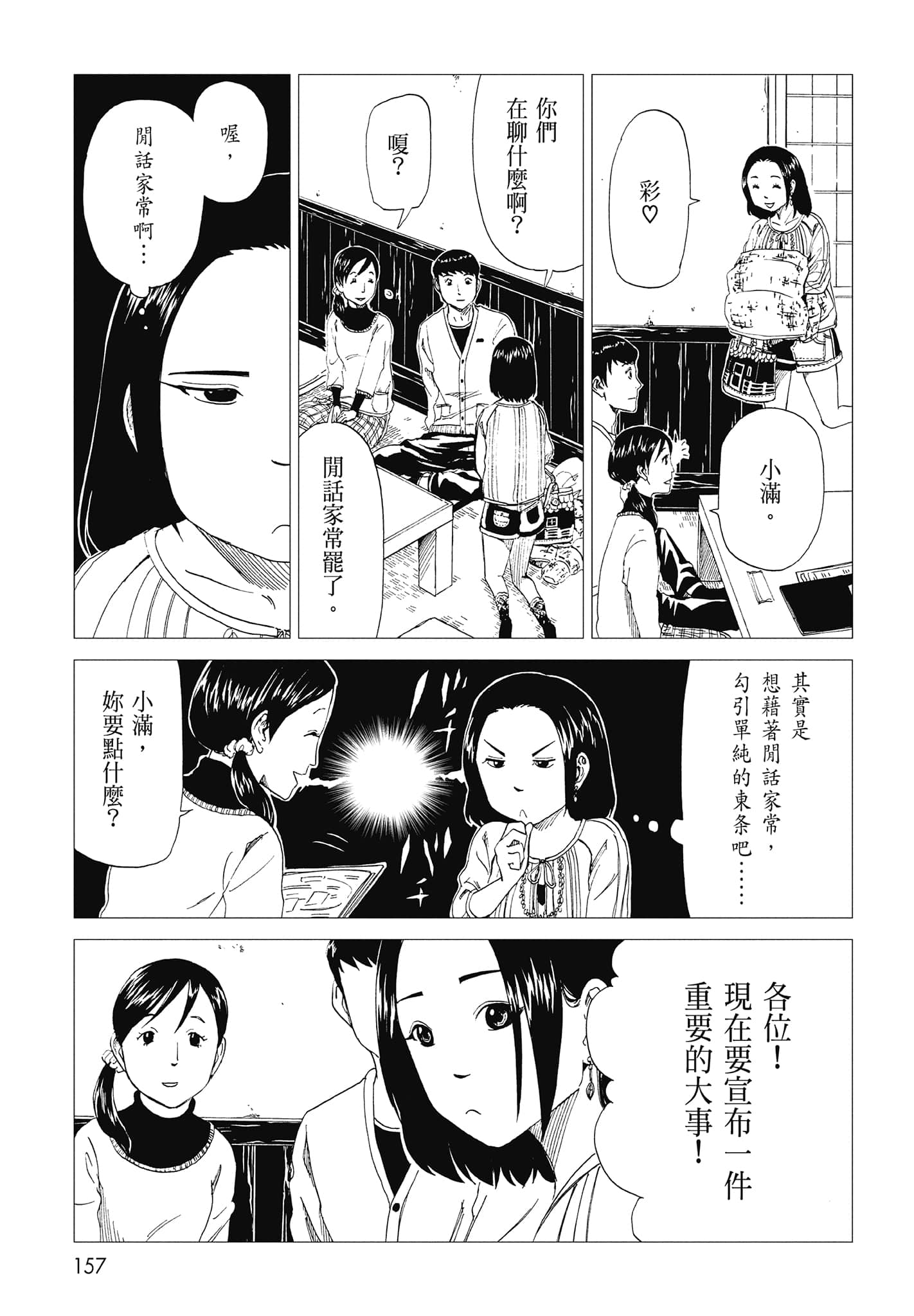 Page 159