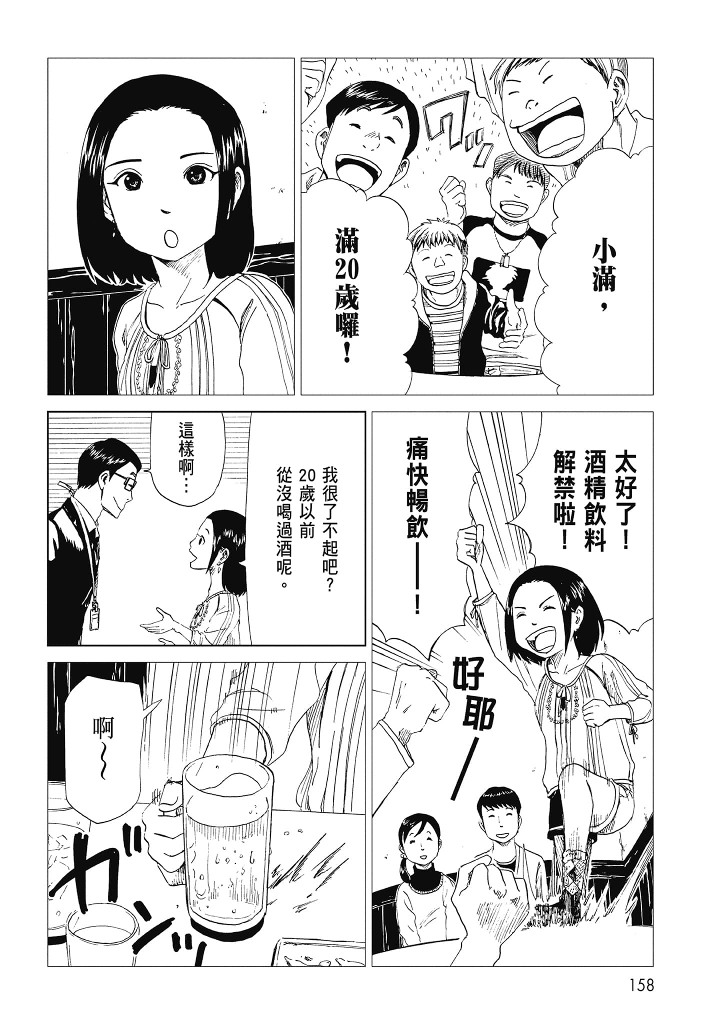 Page 160