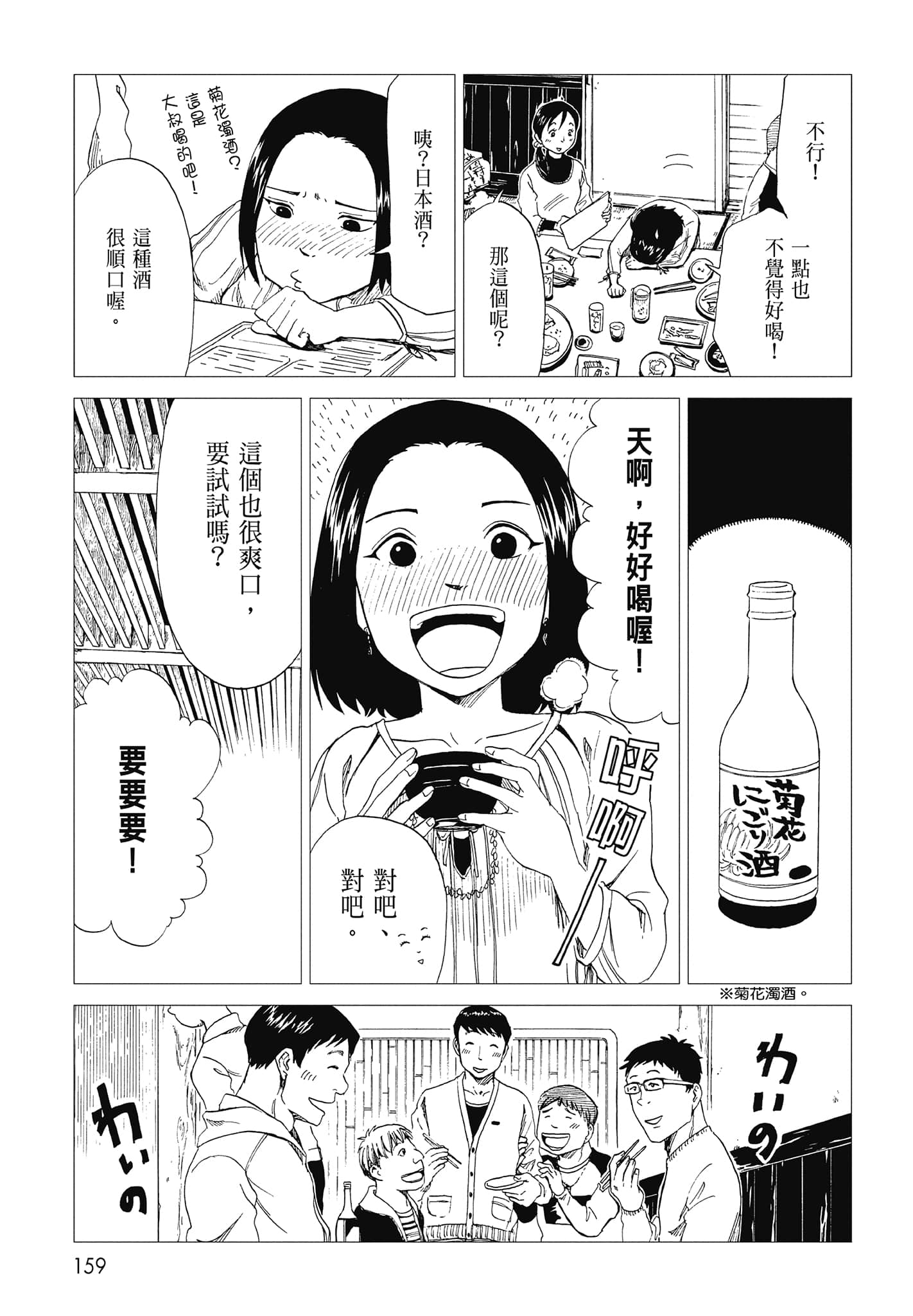 Page 161