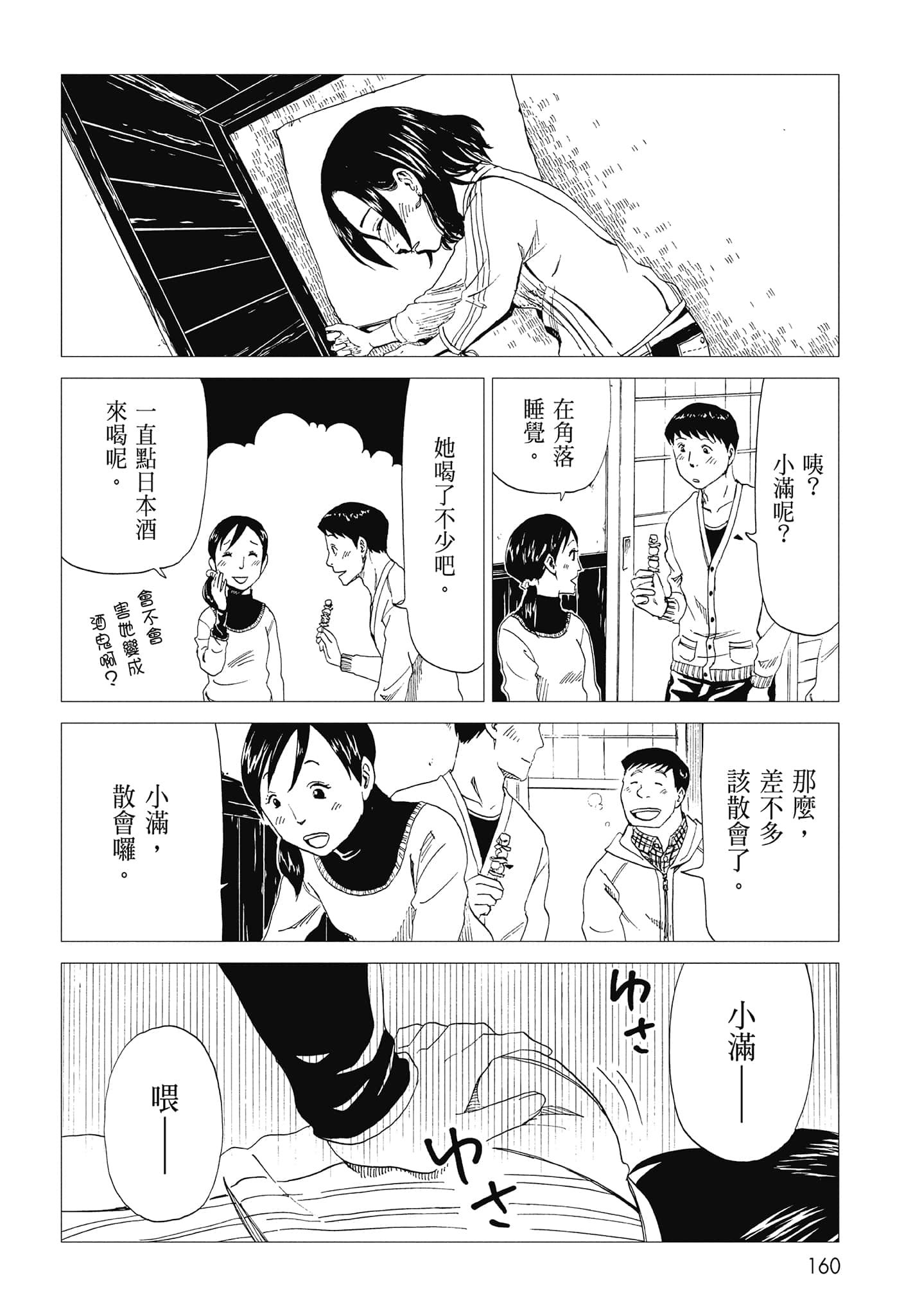 Page 162