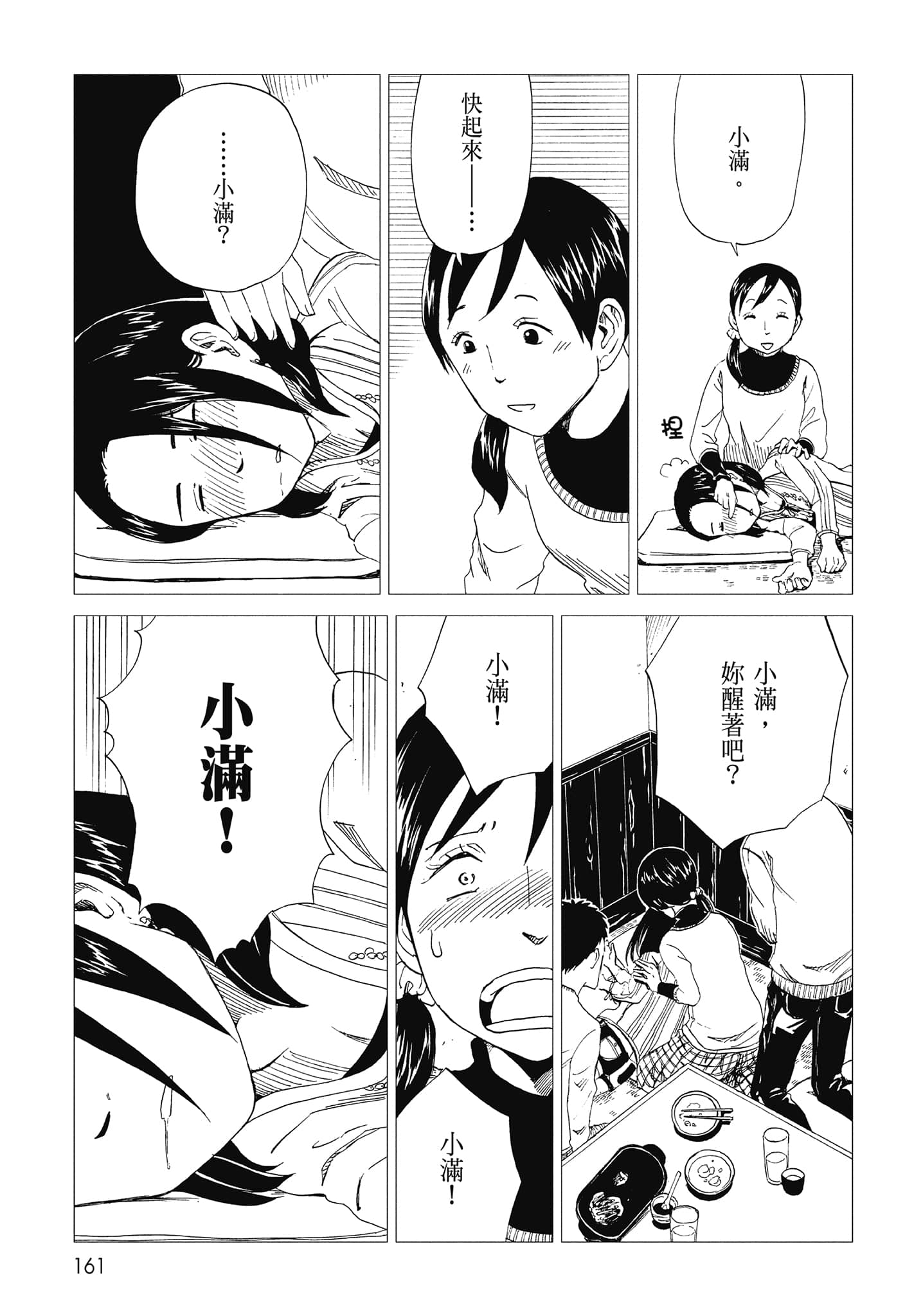 Page 163