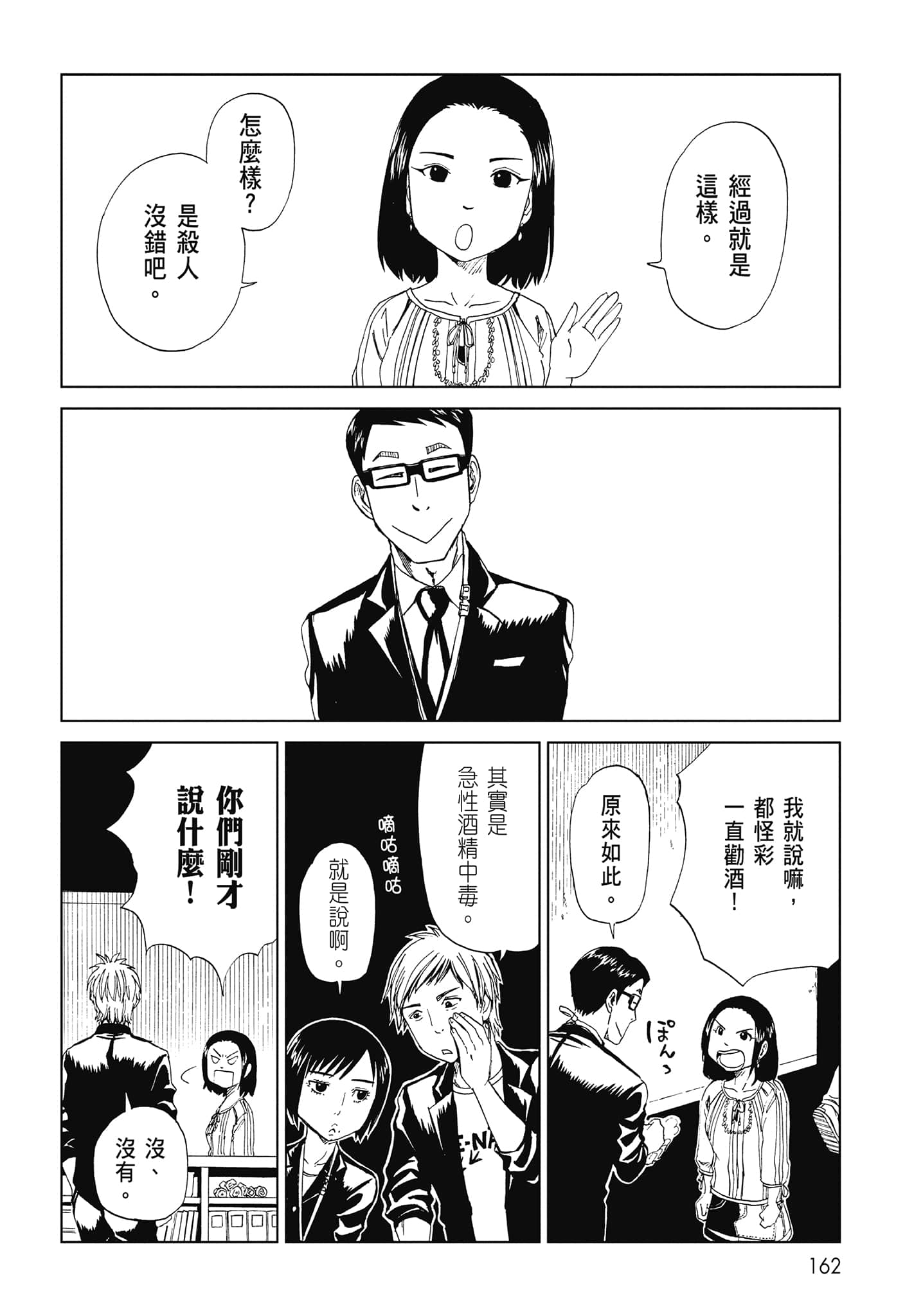Page 164