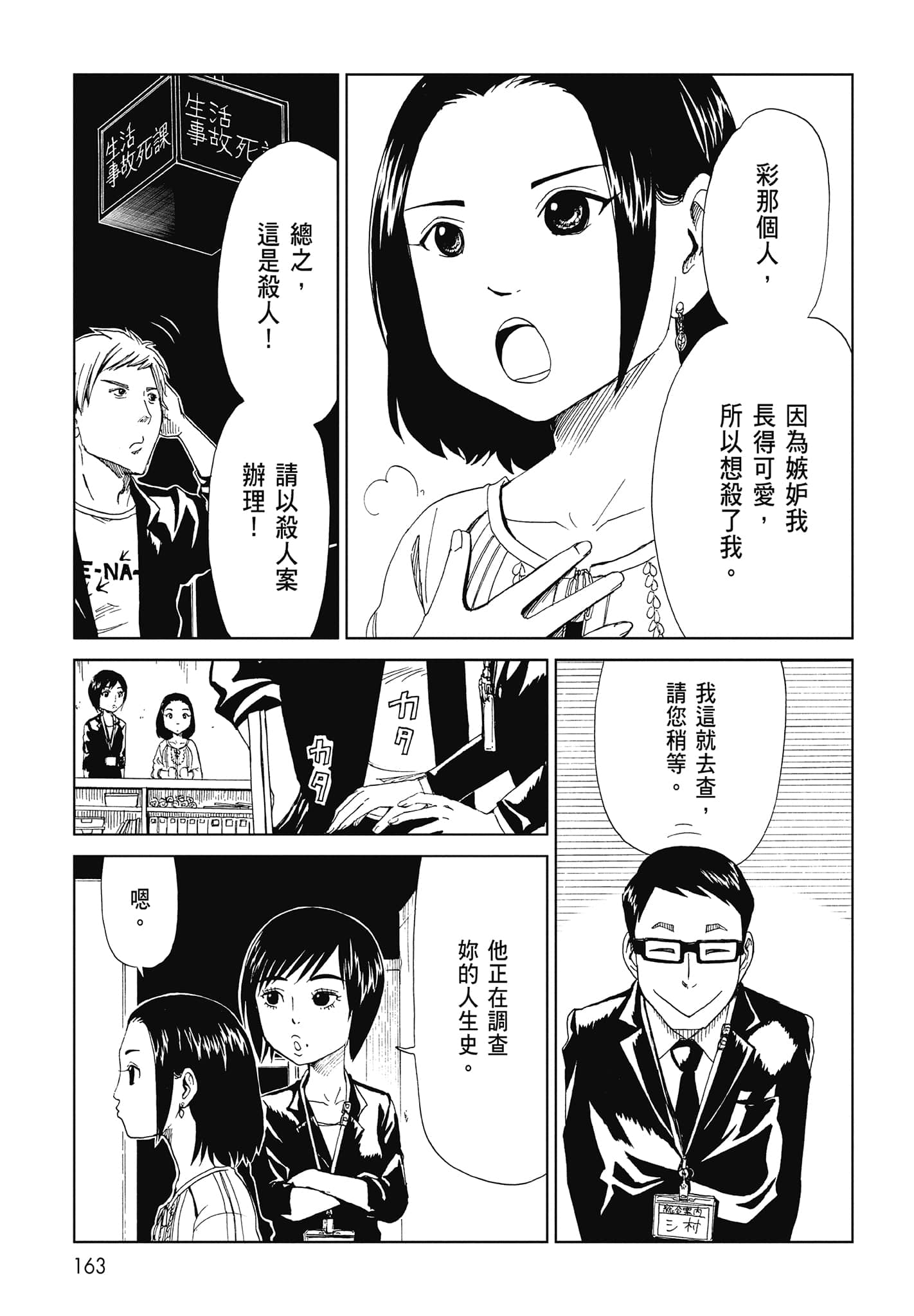 Page 165