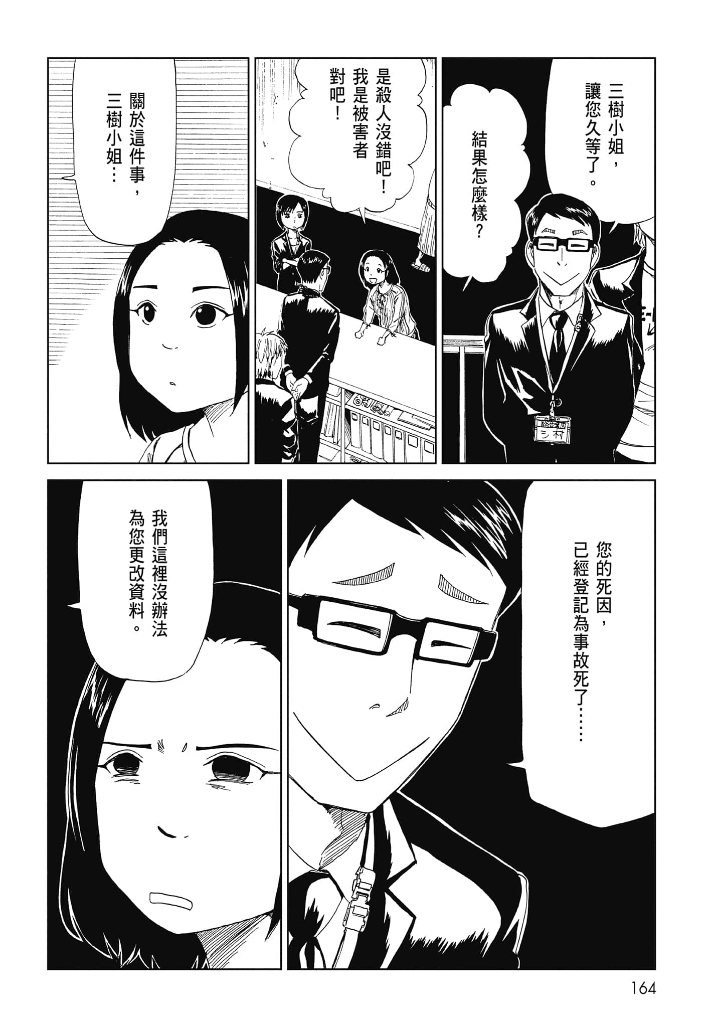 Page 166