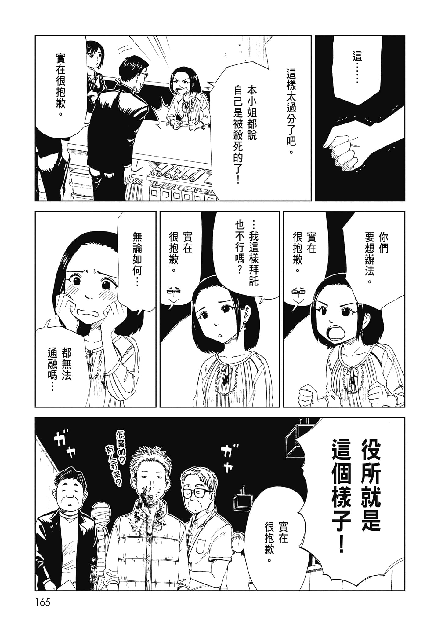 Page 167
