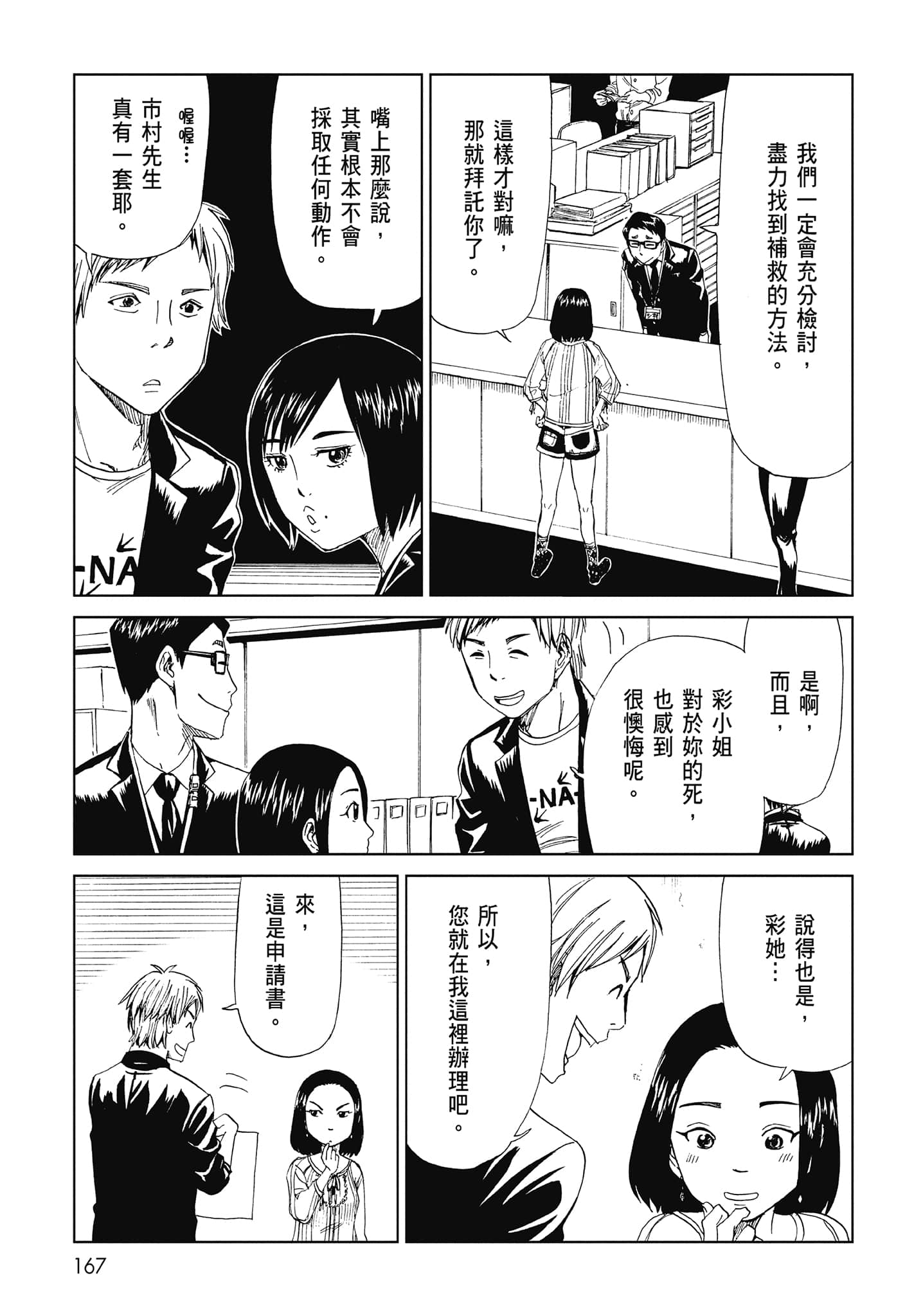Page 169