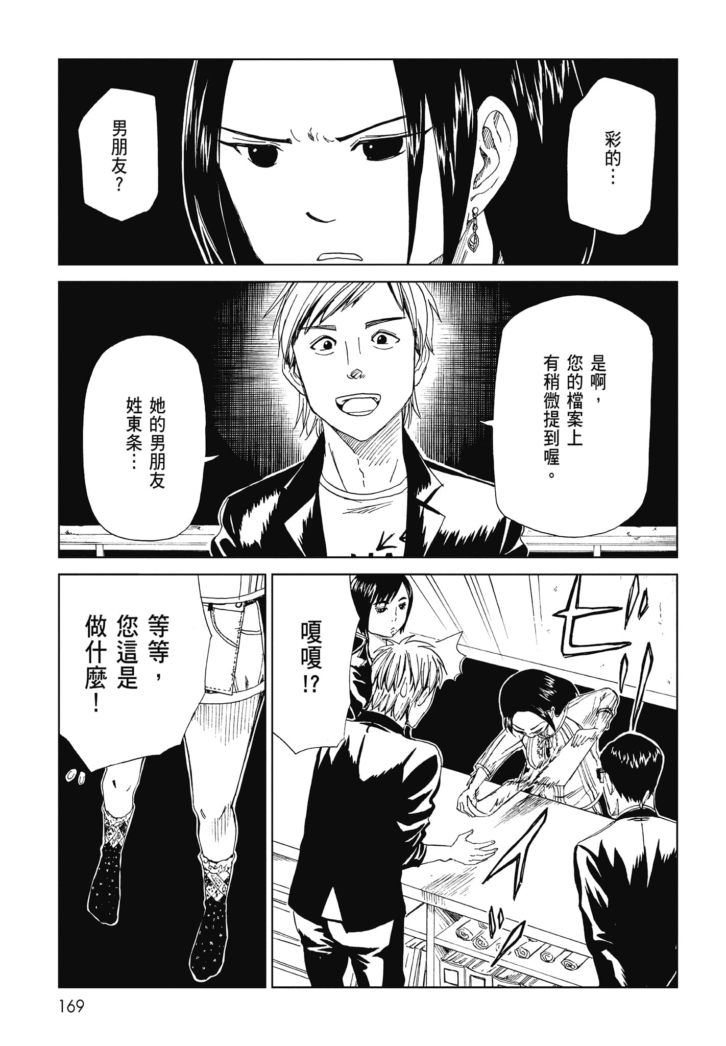 Page 171