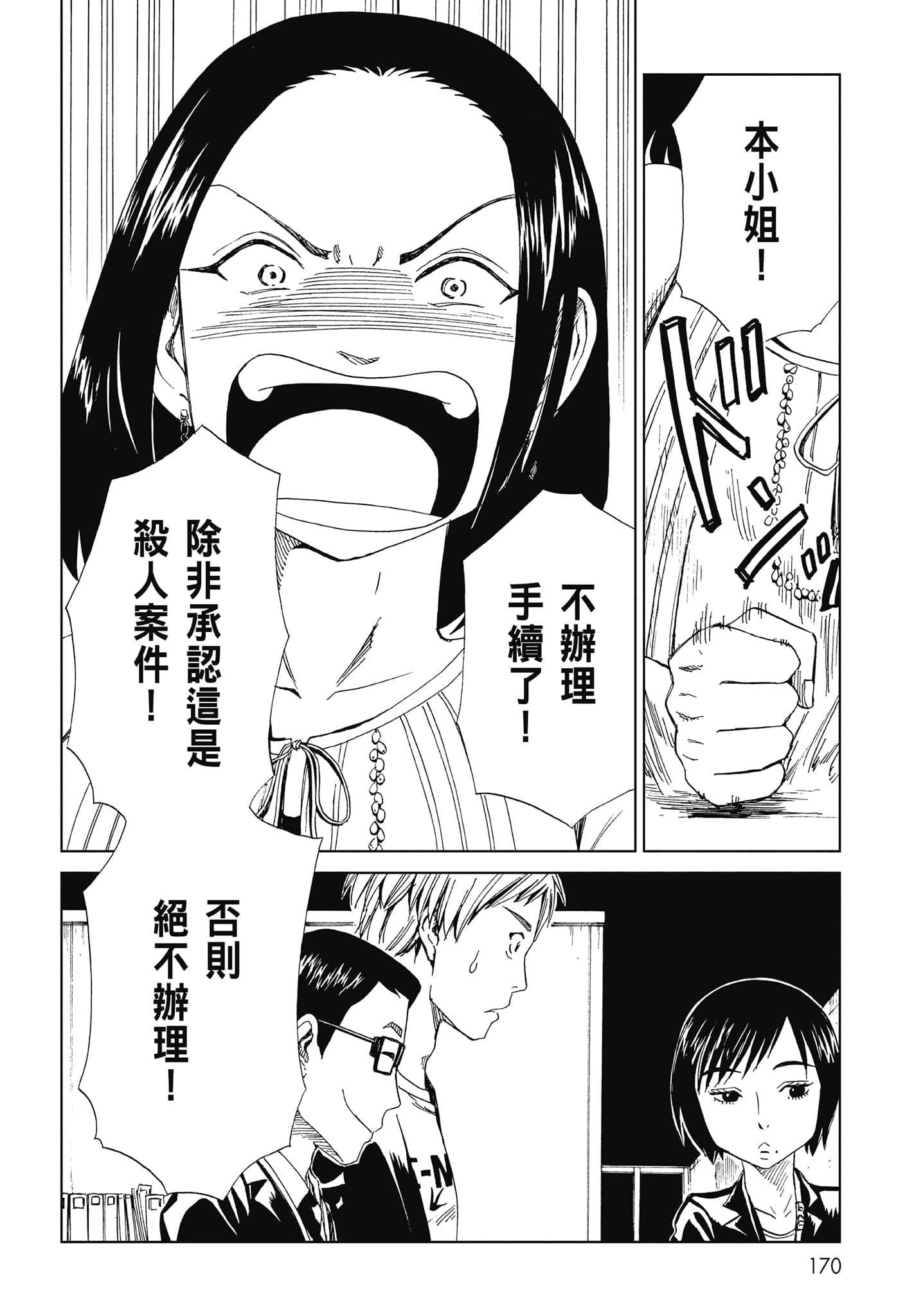 Page 172