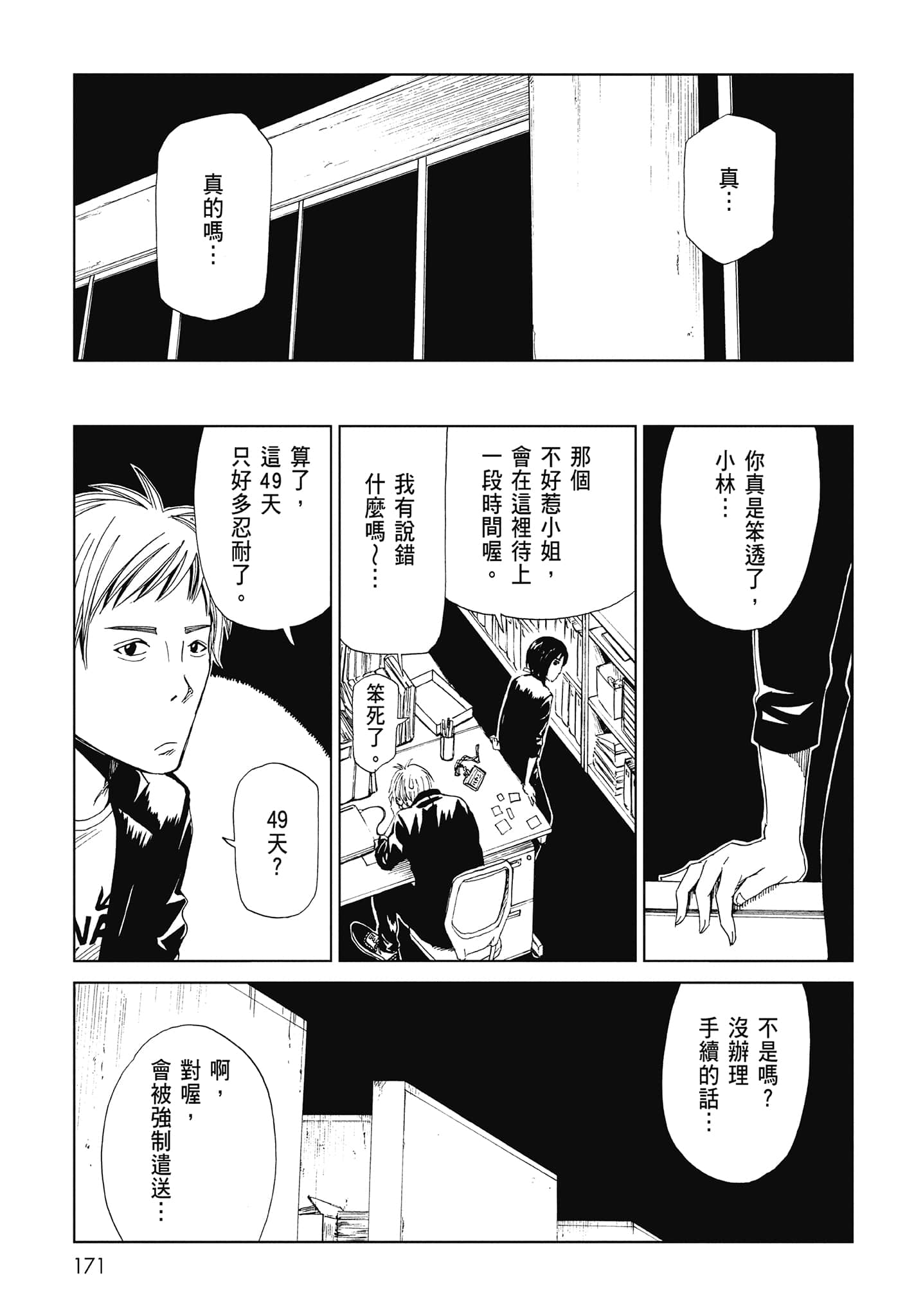 Page 173
