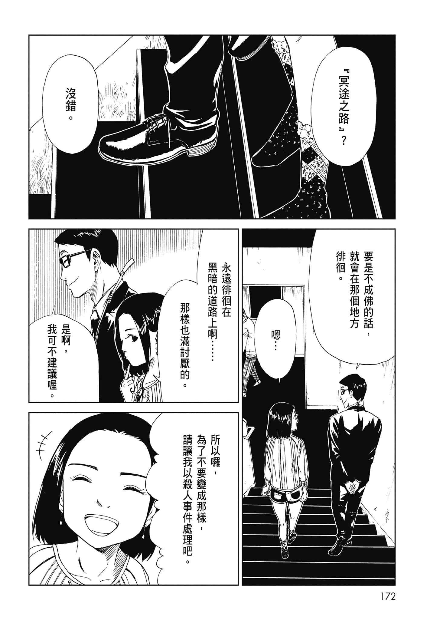 Page 174