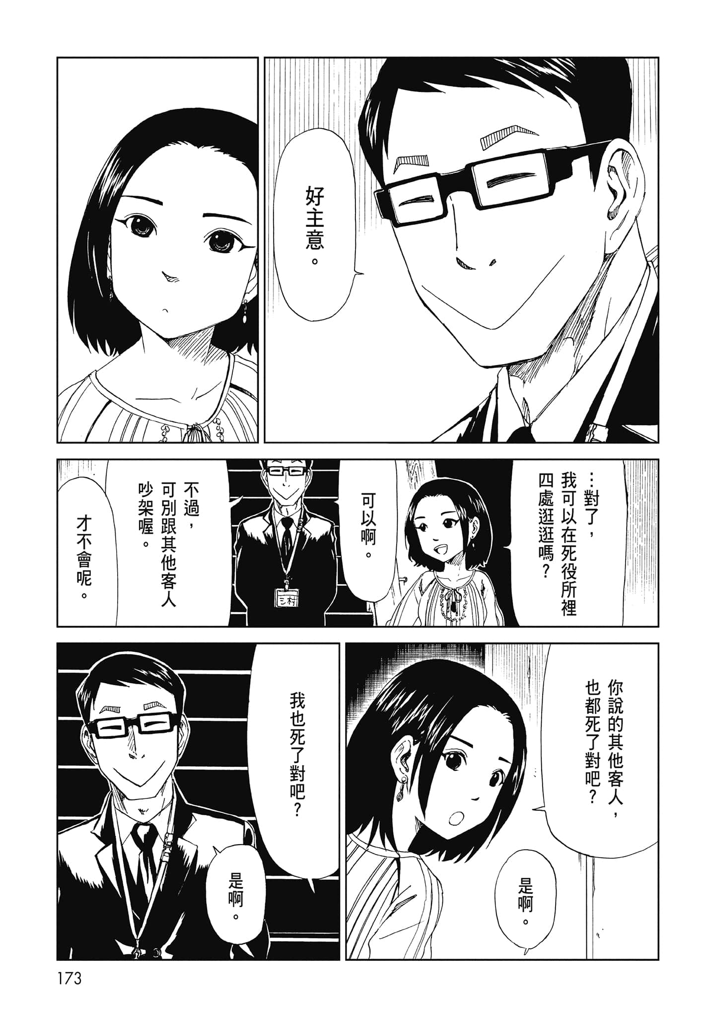 Page 175