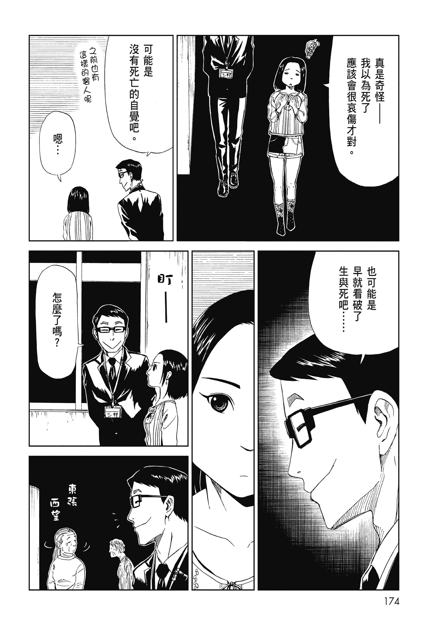 Page 176