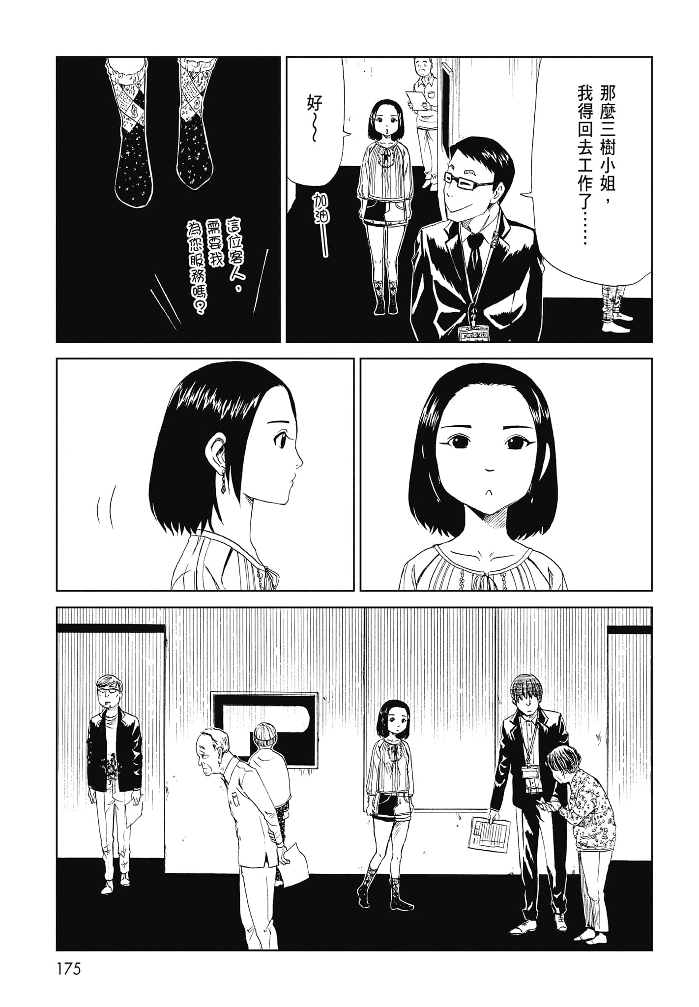 Page 177