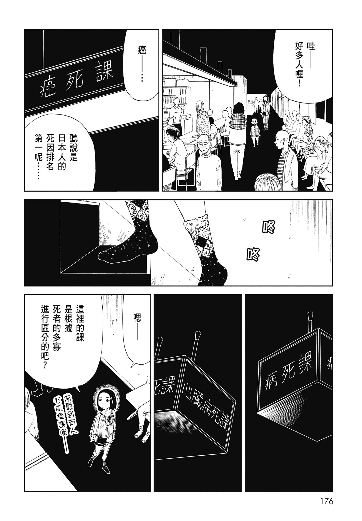Page 178
