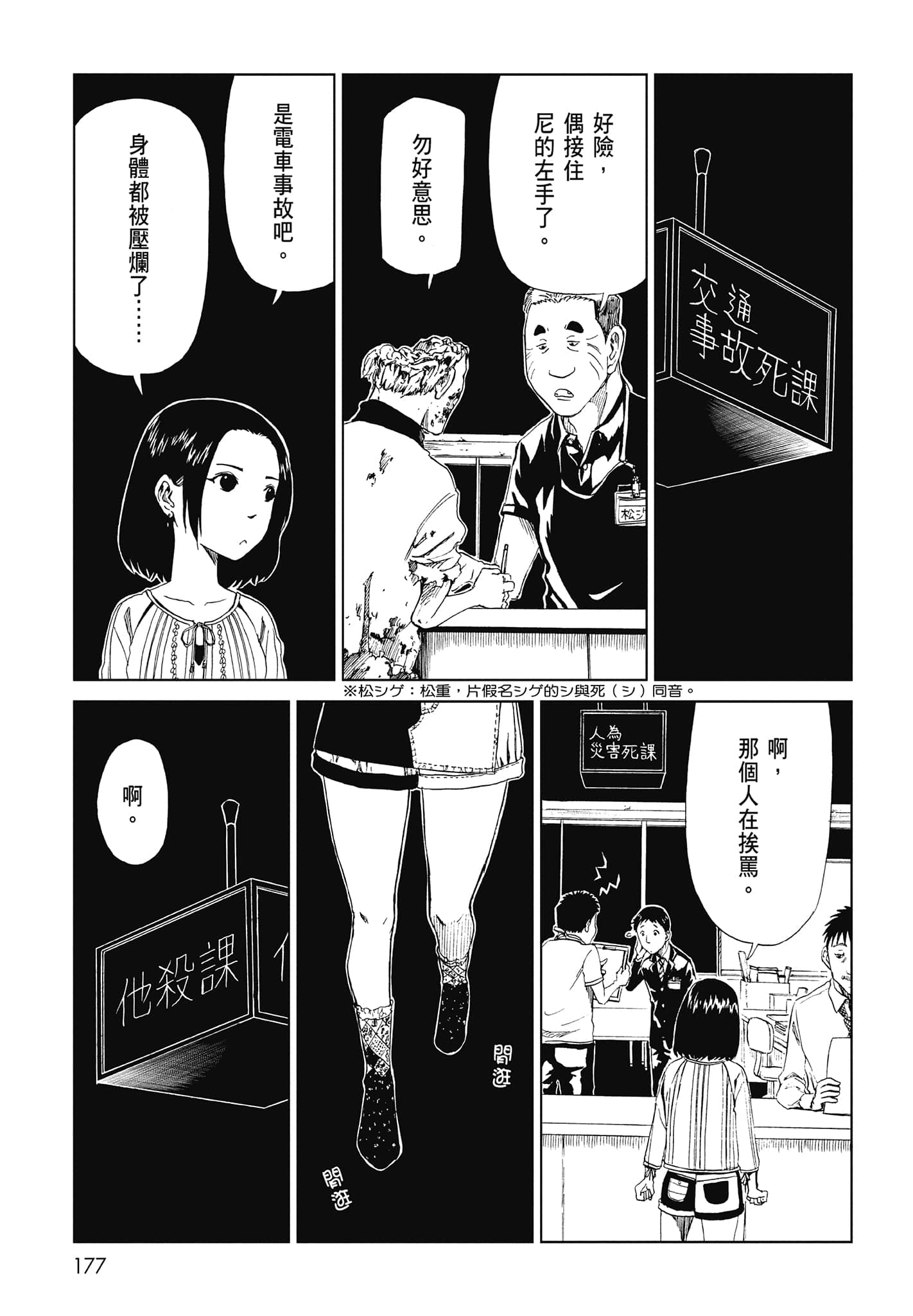 Page 179