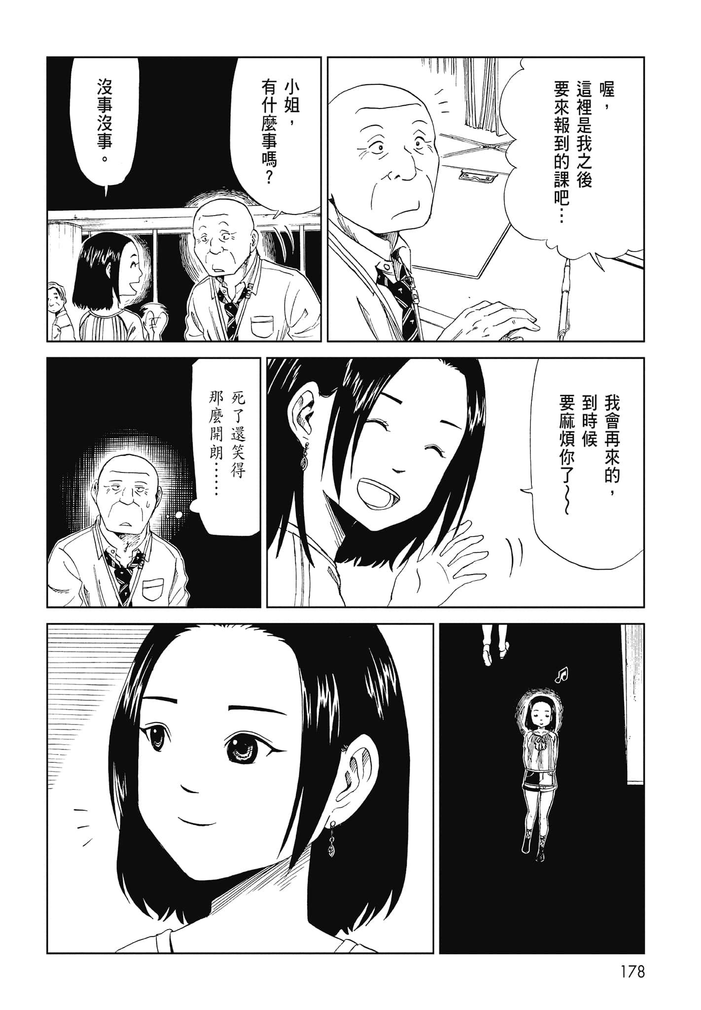Page 180