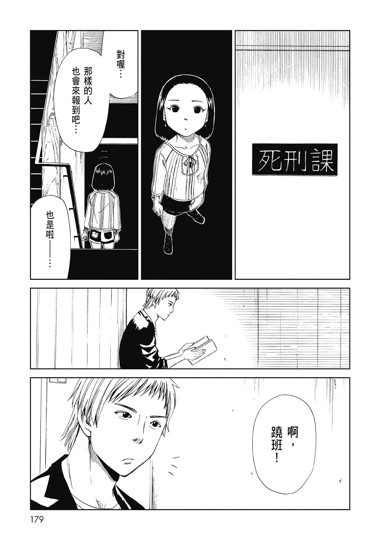 Page 181