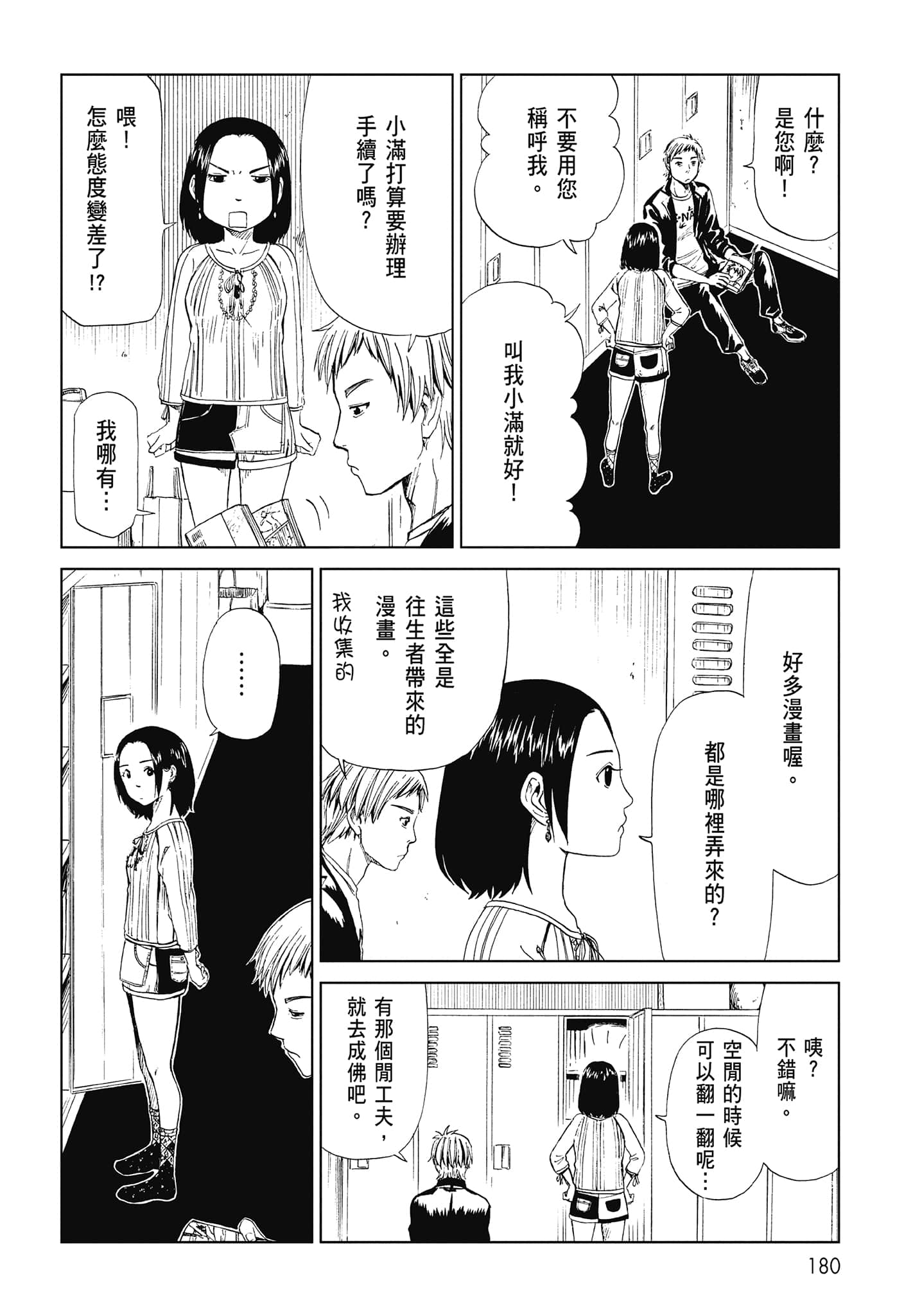 Page 182