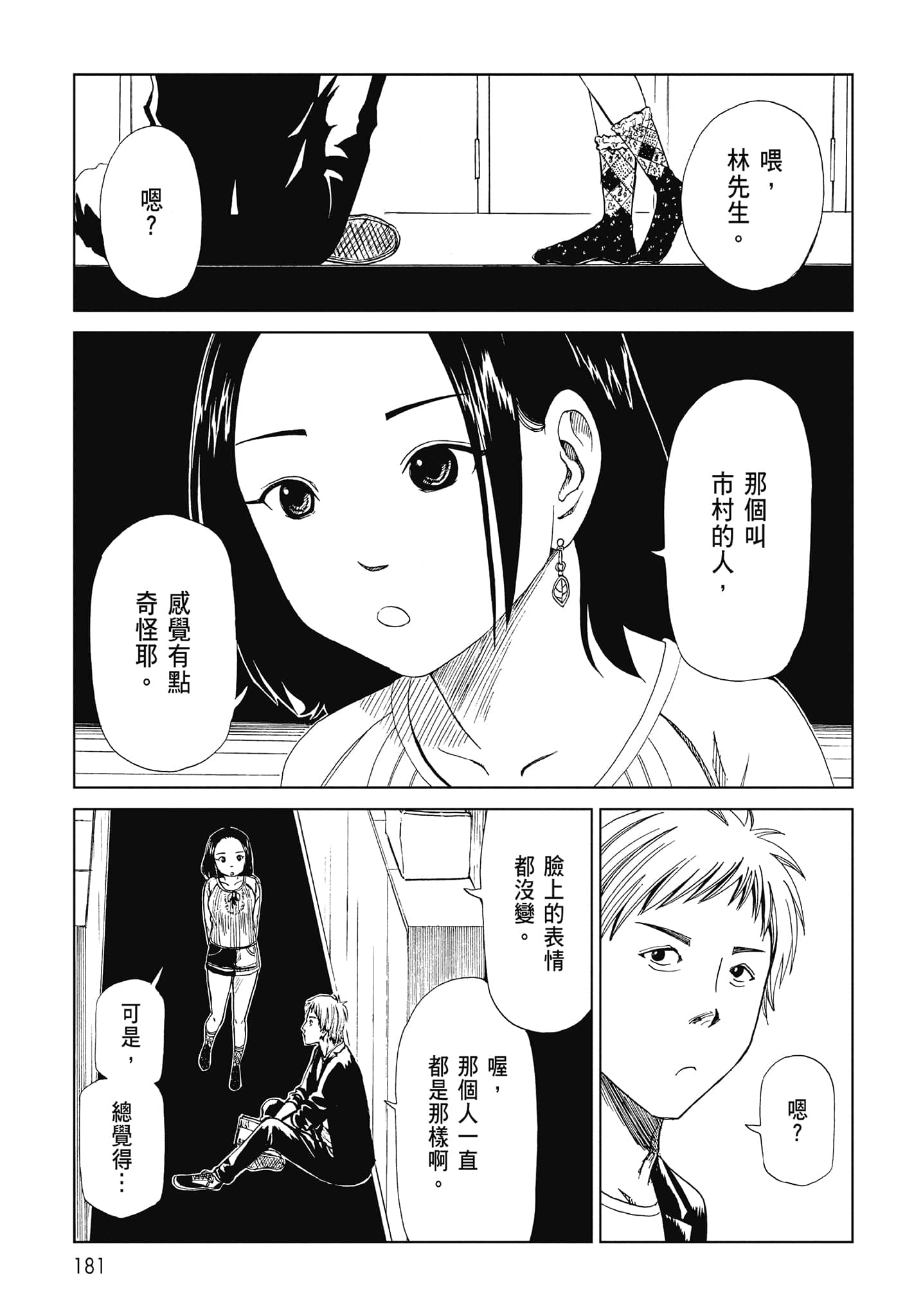 Page 183