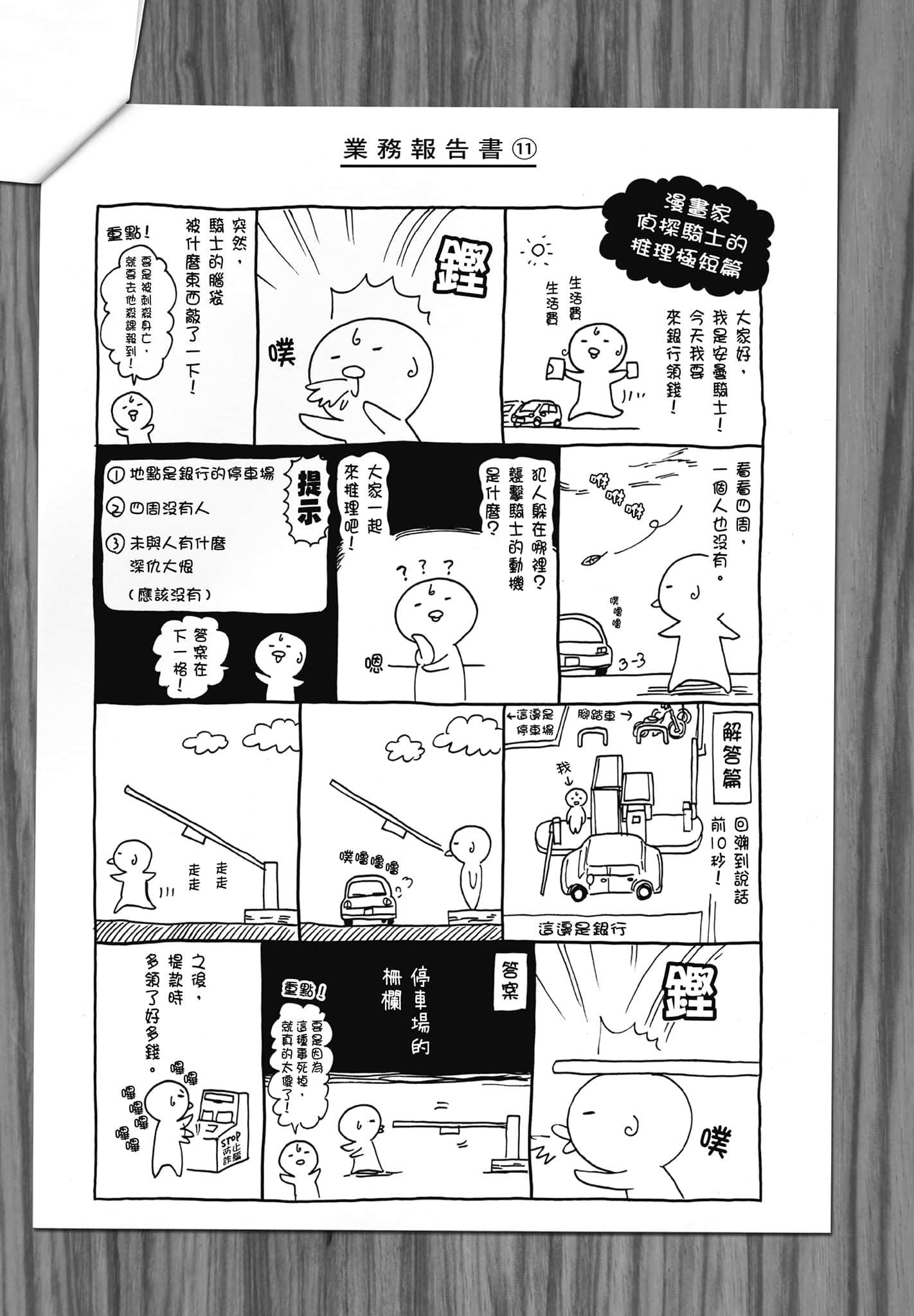 Page 187