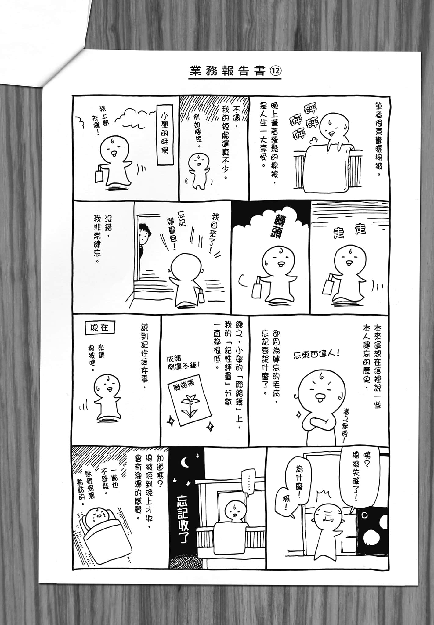 Page 188