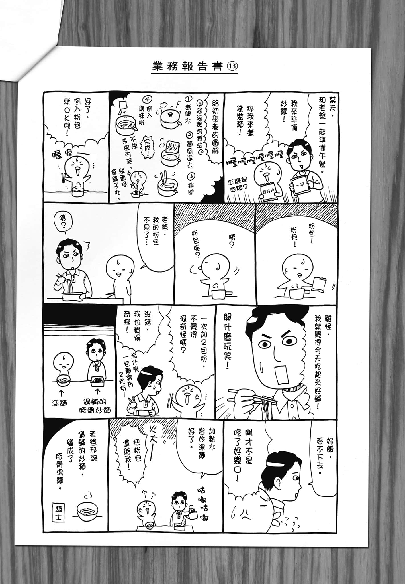 Page 189