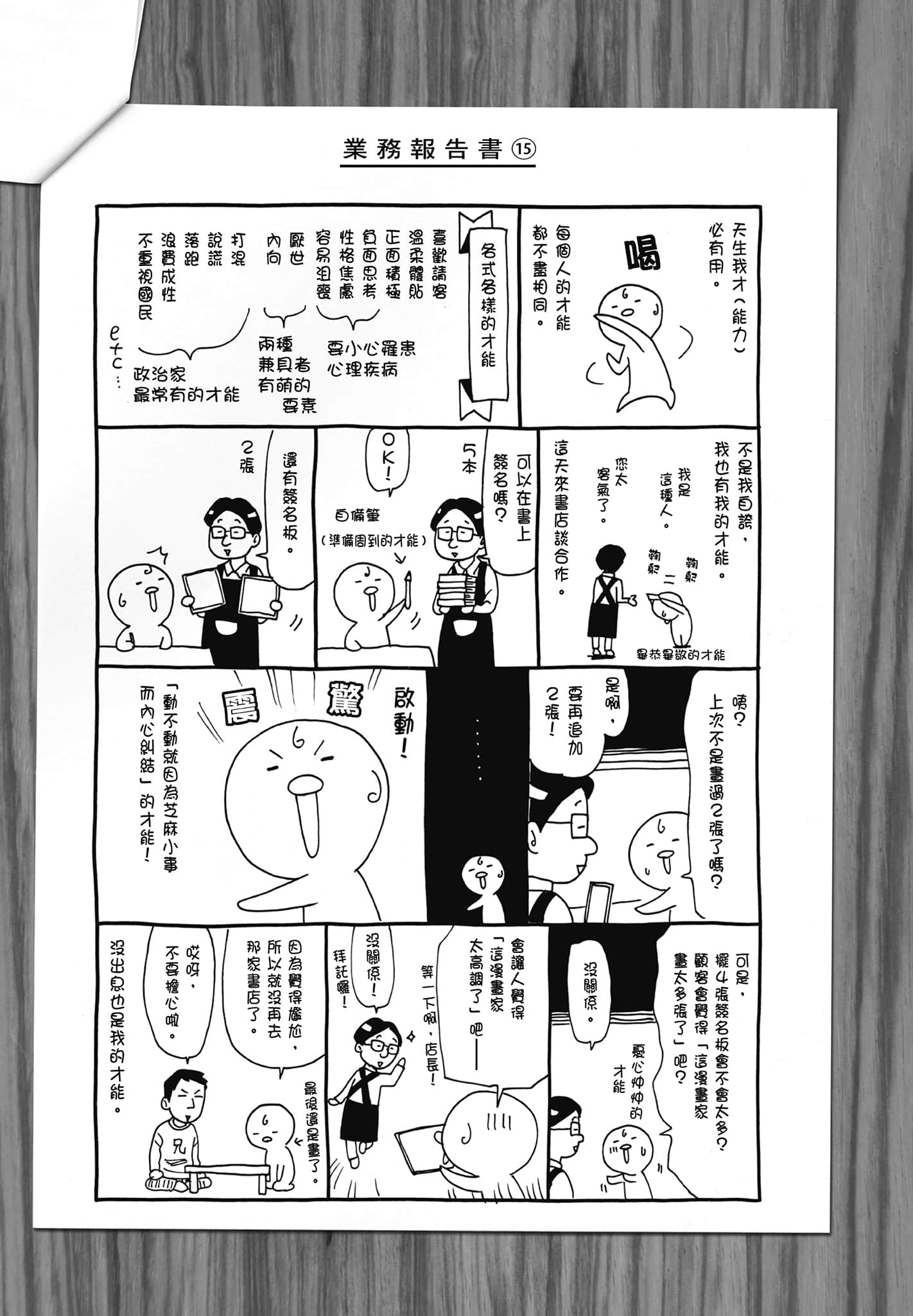 Page 191