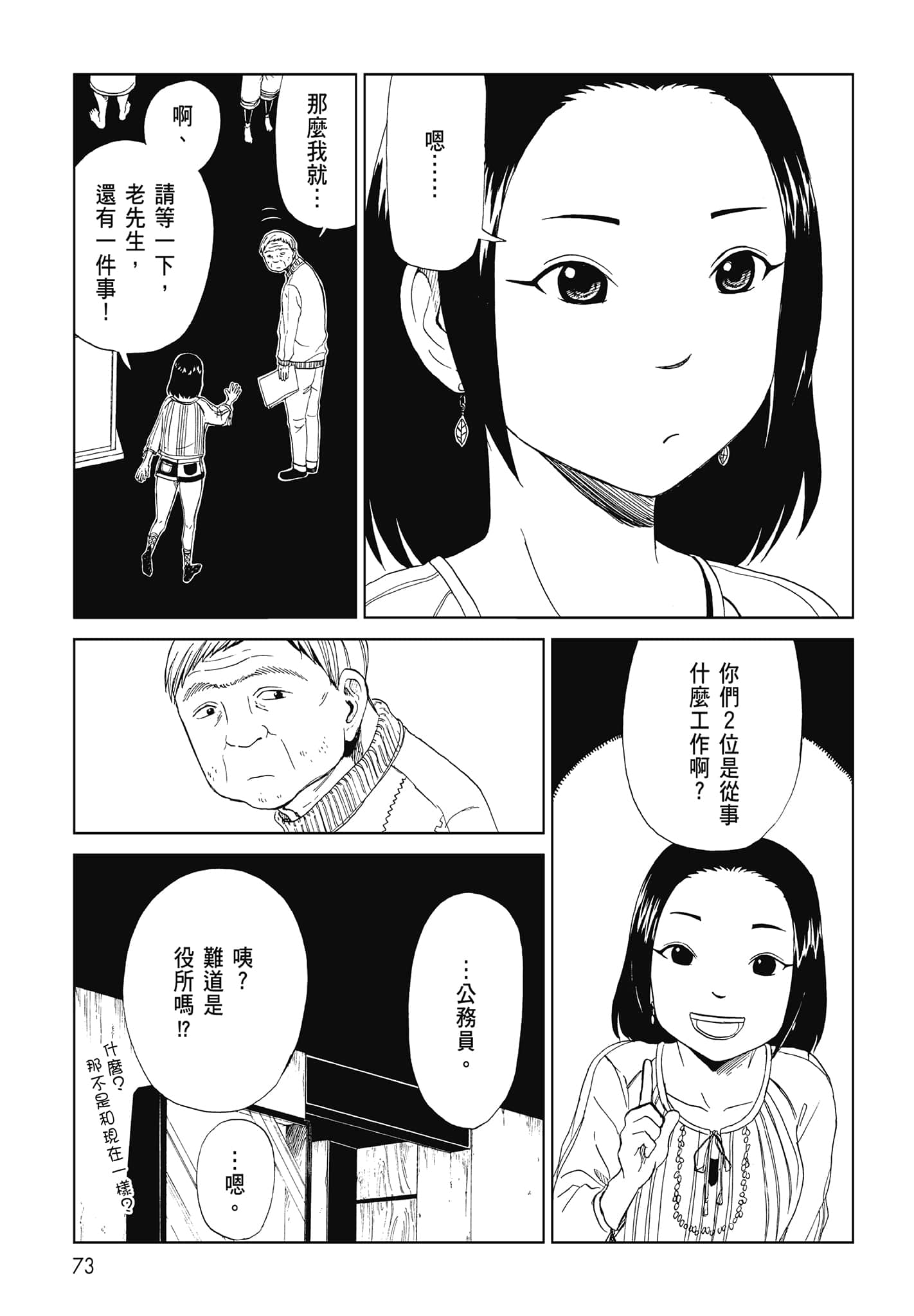 Page 75