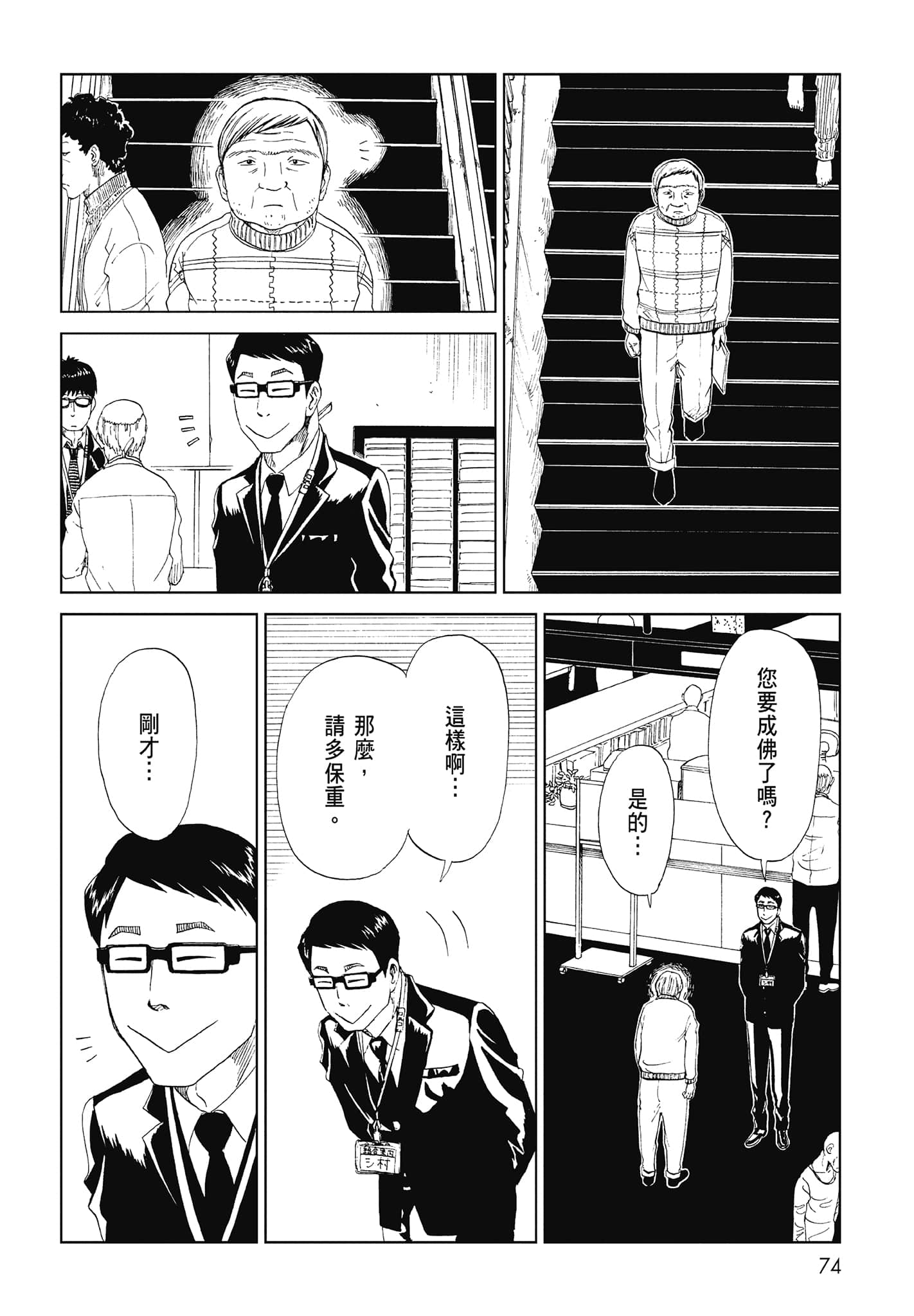 Page 76