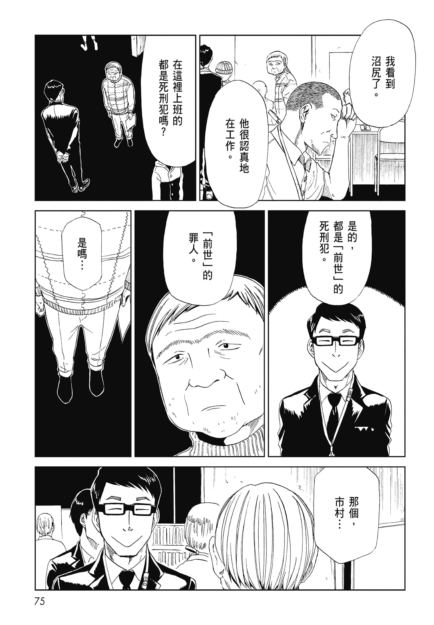 Page 77