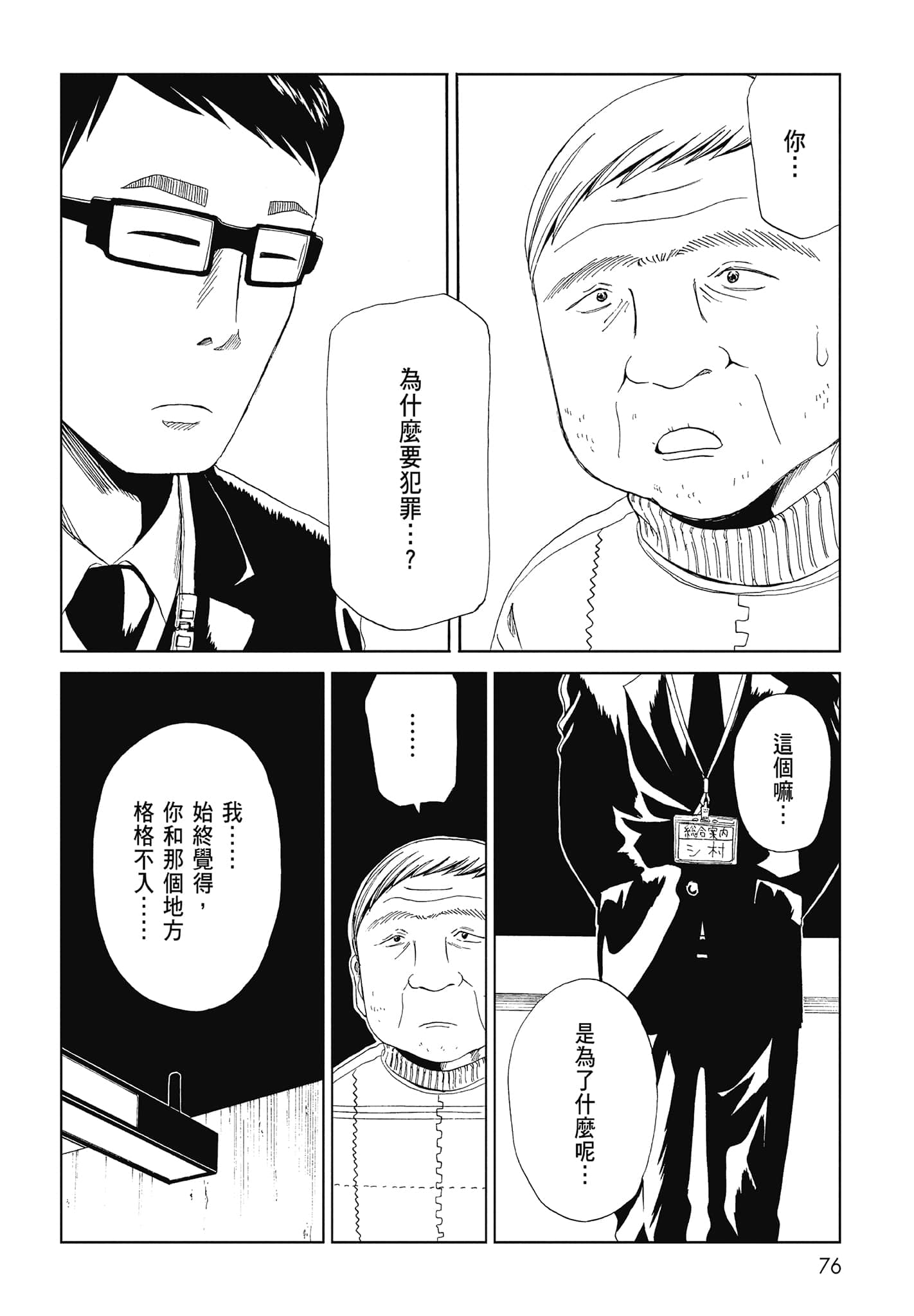 Page 78