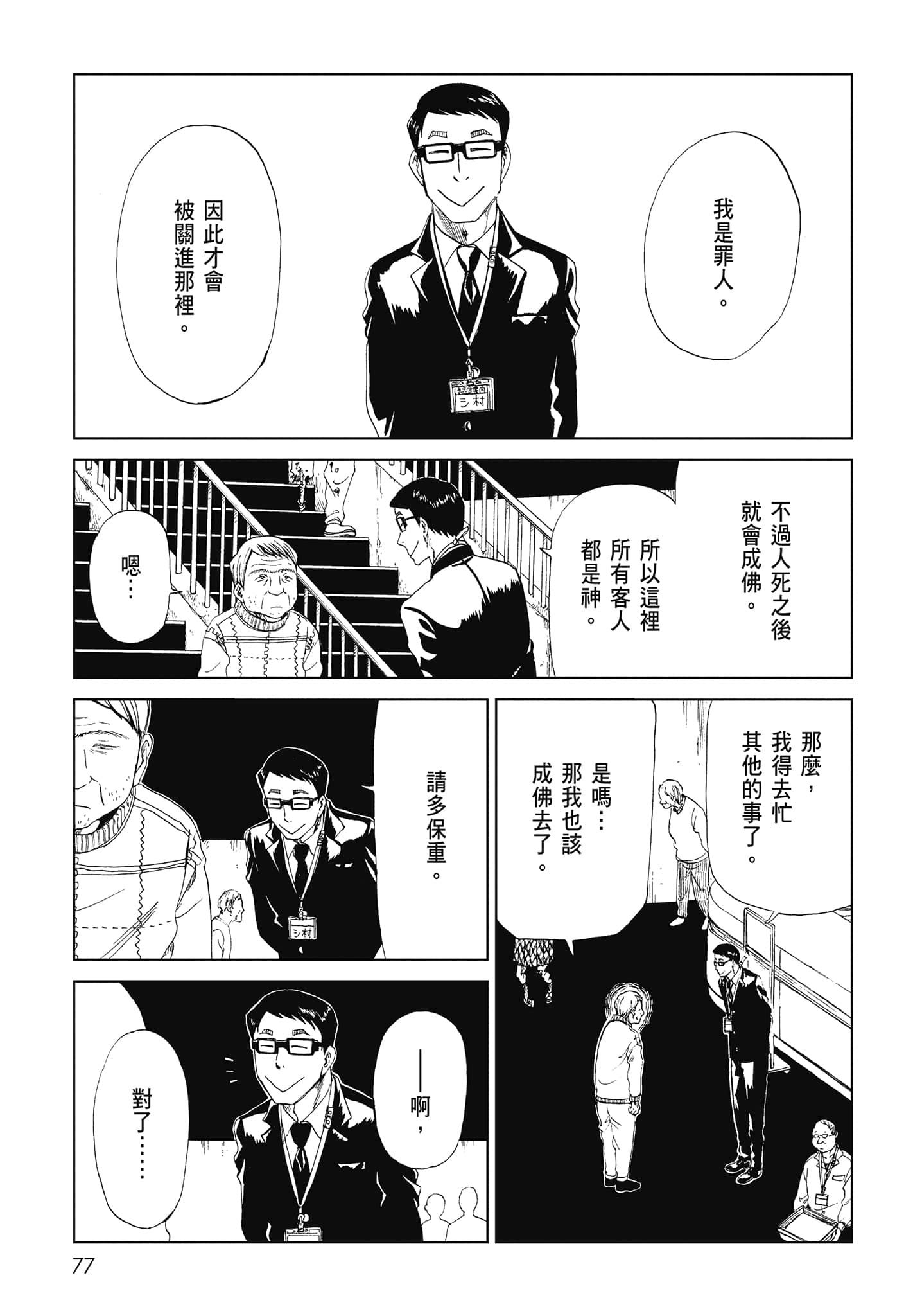 Page 79