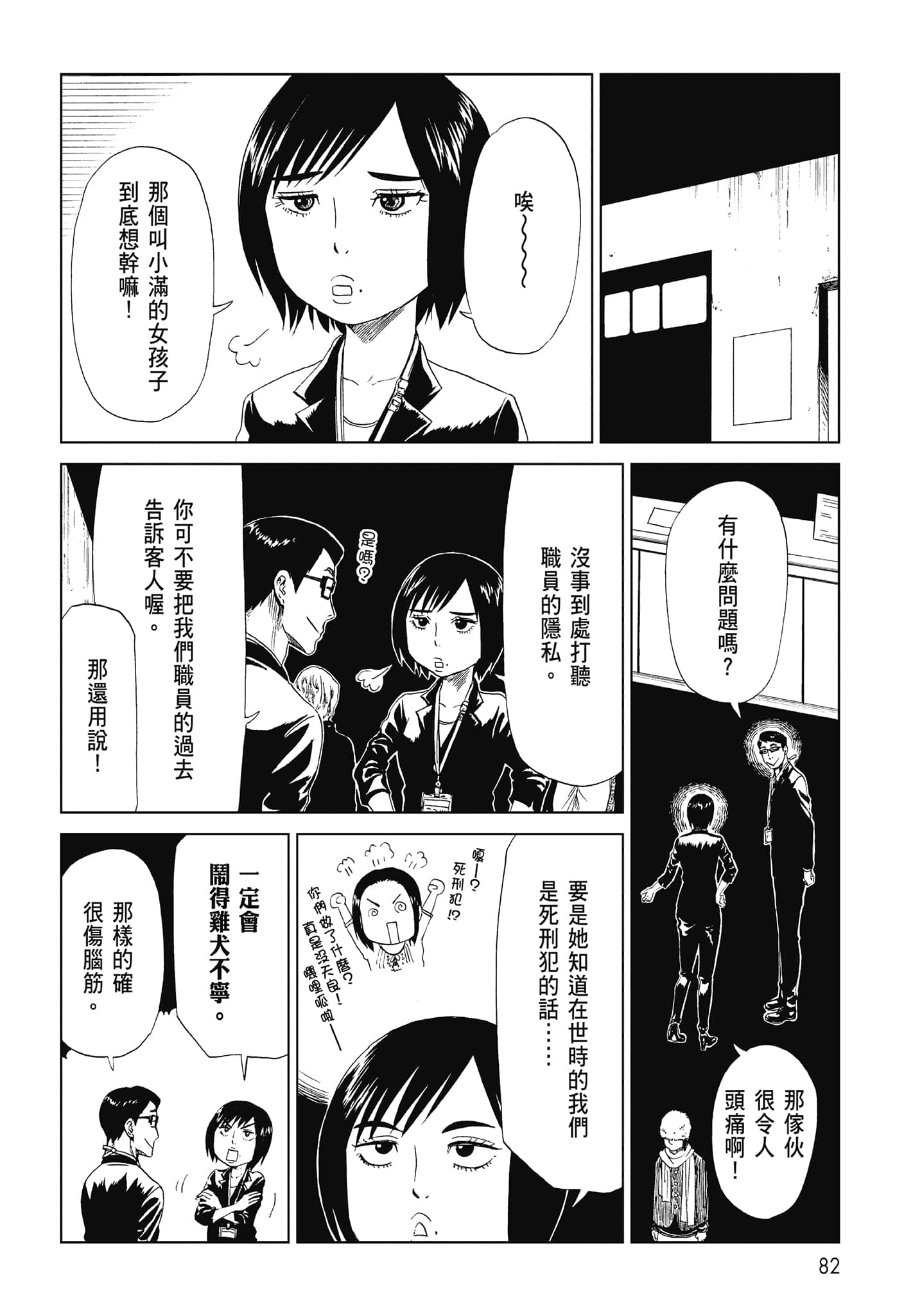 Page 84