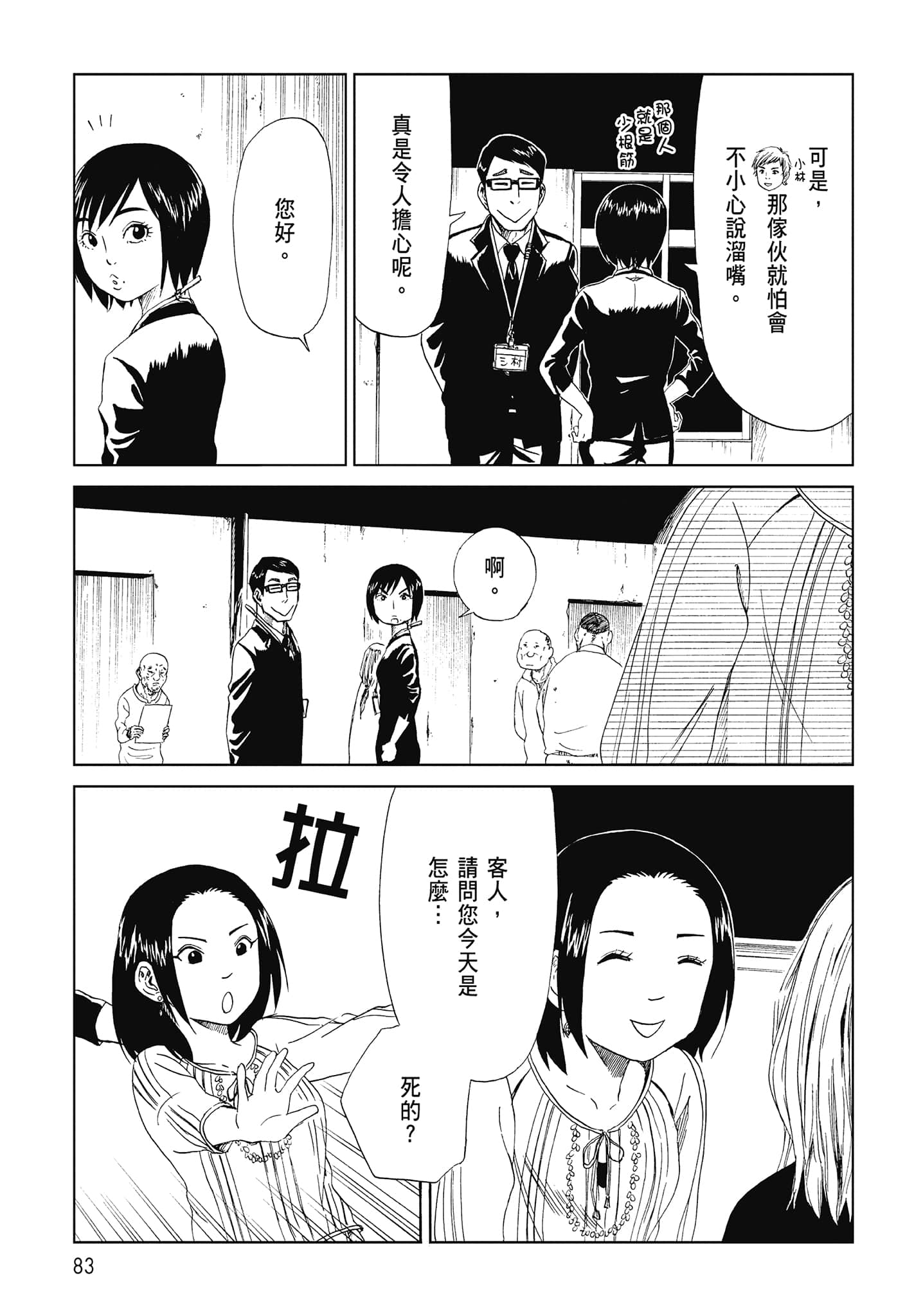 Page 85