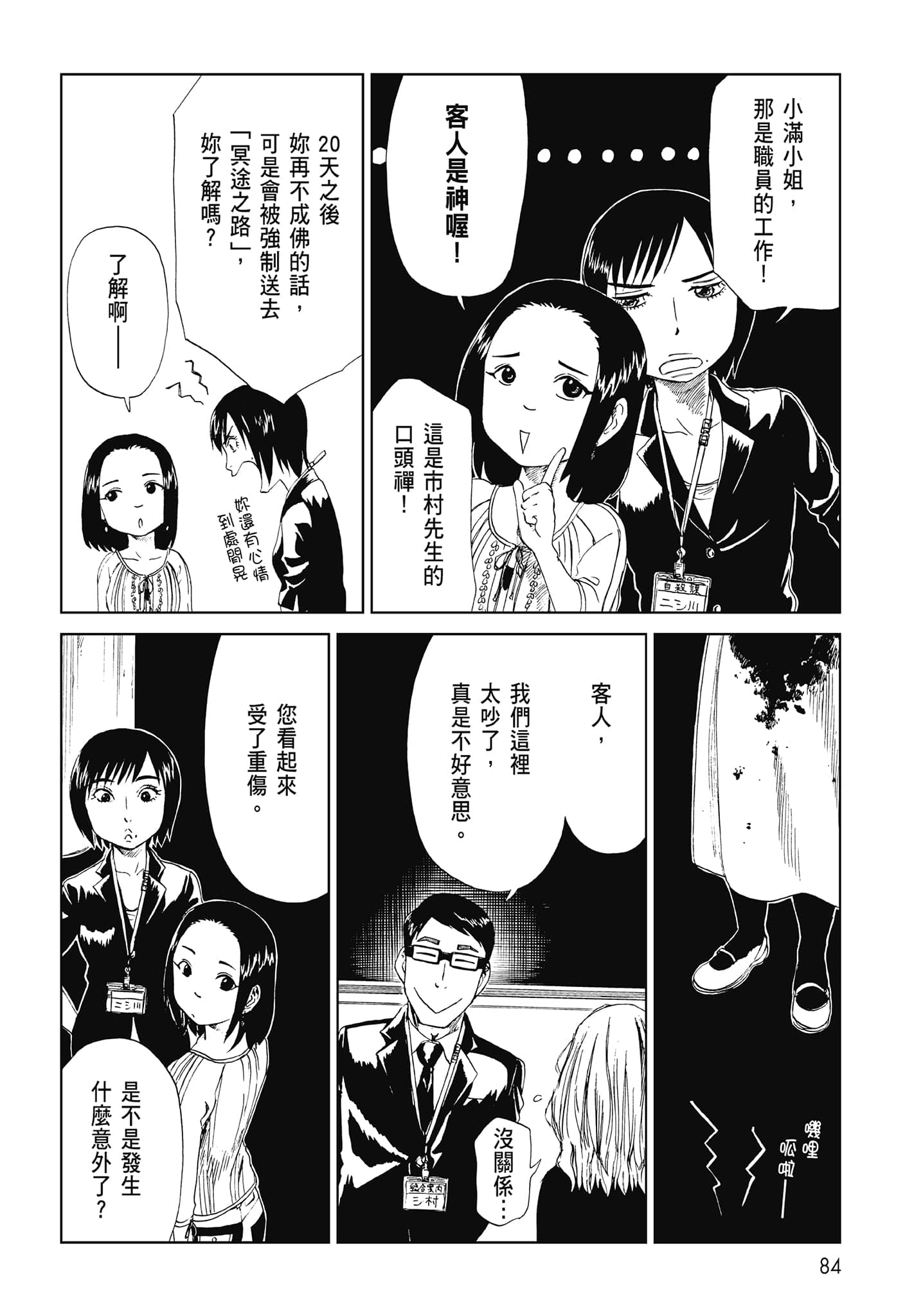 Page 86