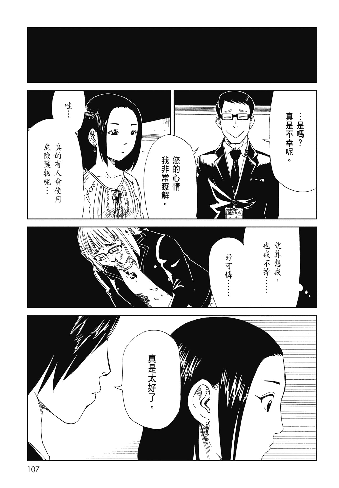 Page 109