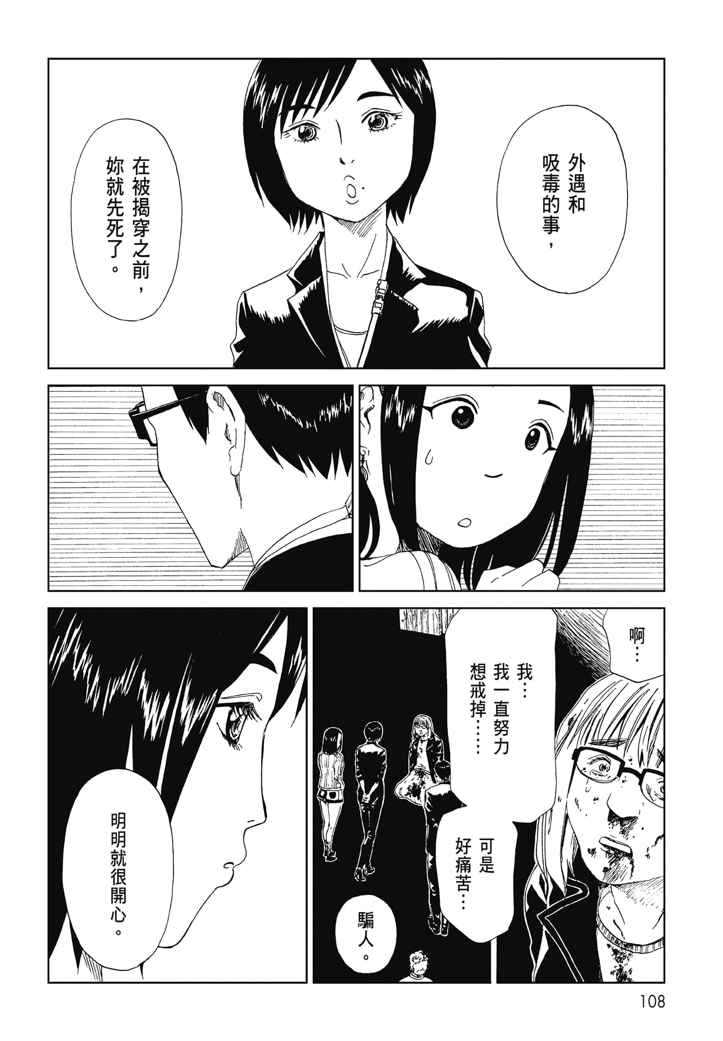 Page 110