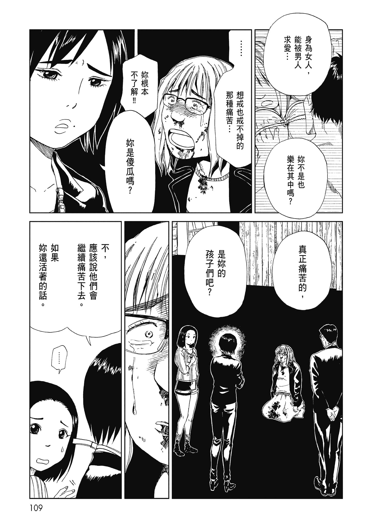 Page 111