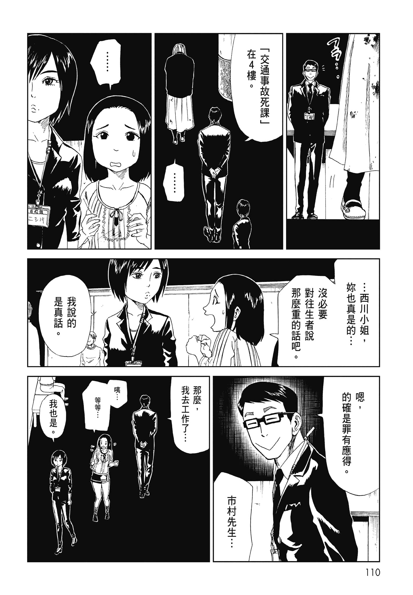 Page 112