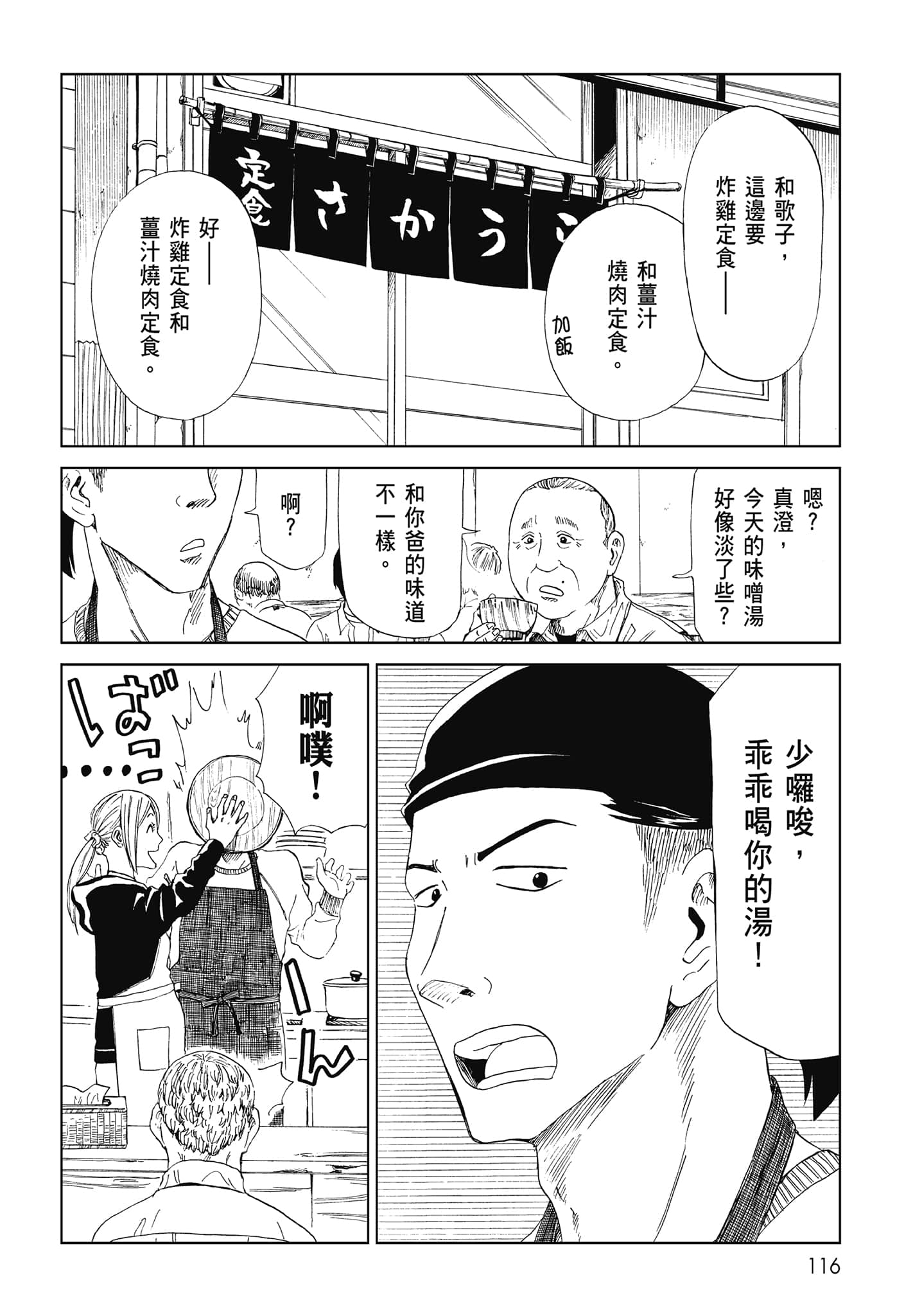 Page 118