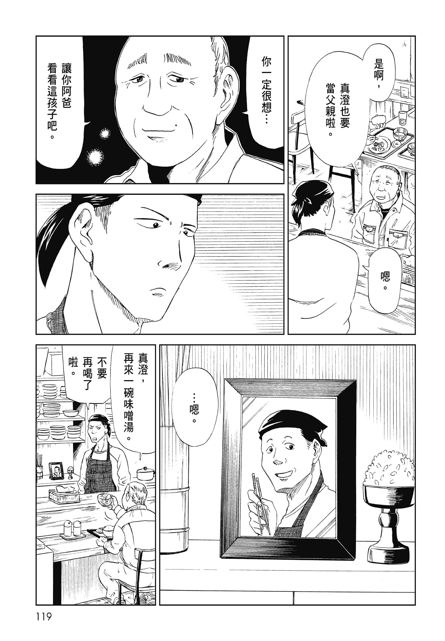 Page 121