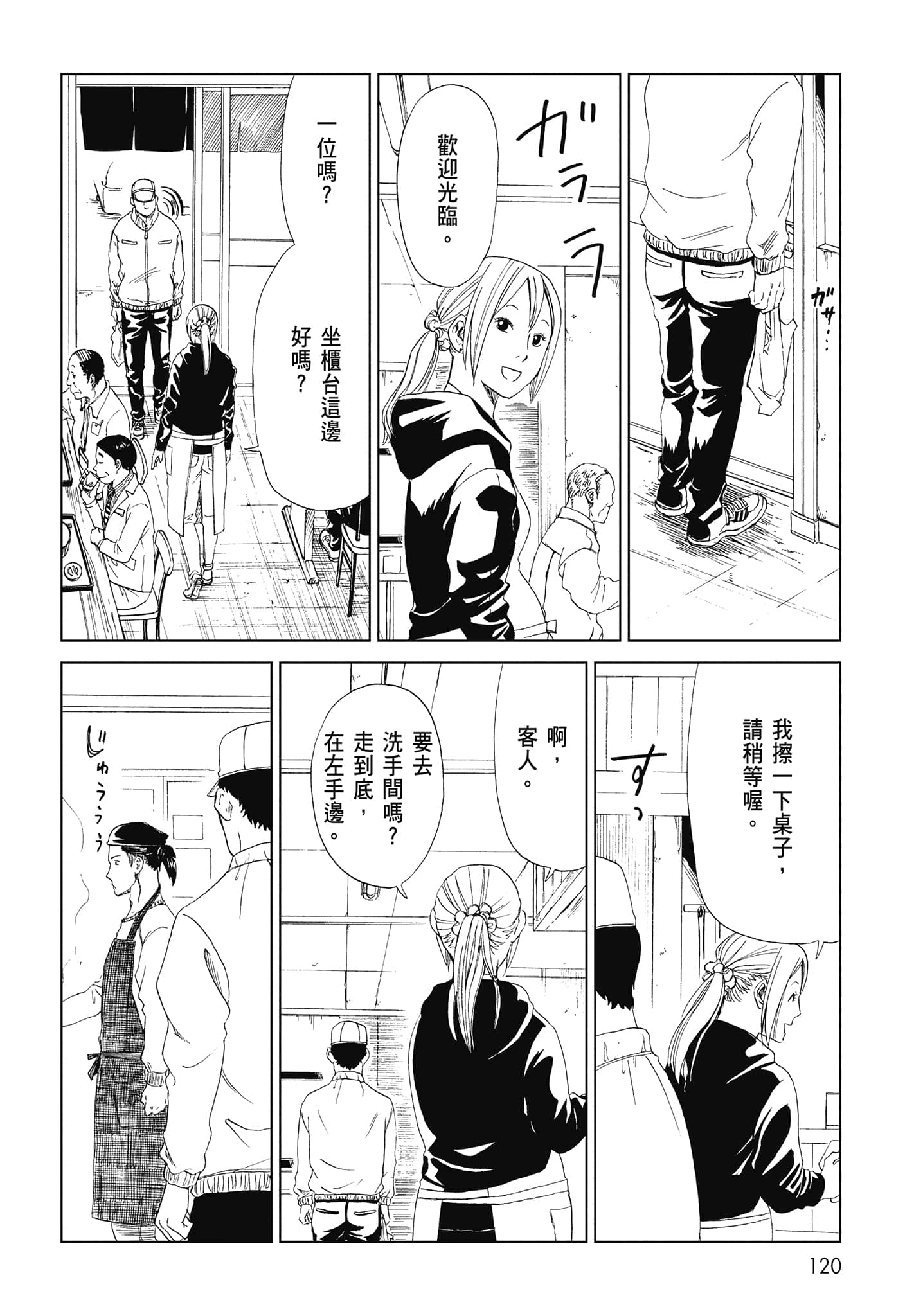 Page 122