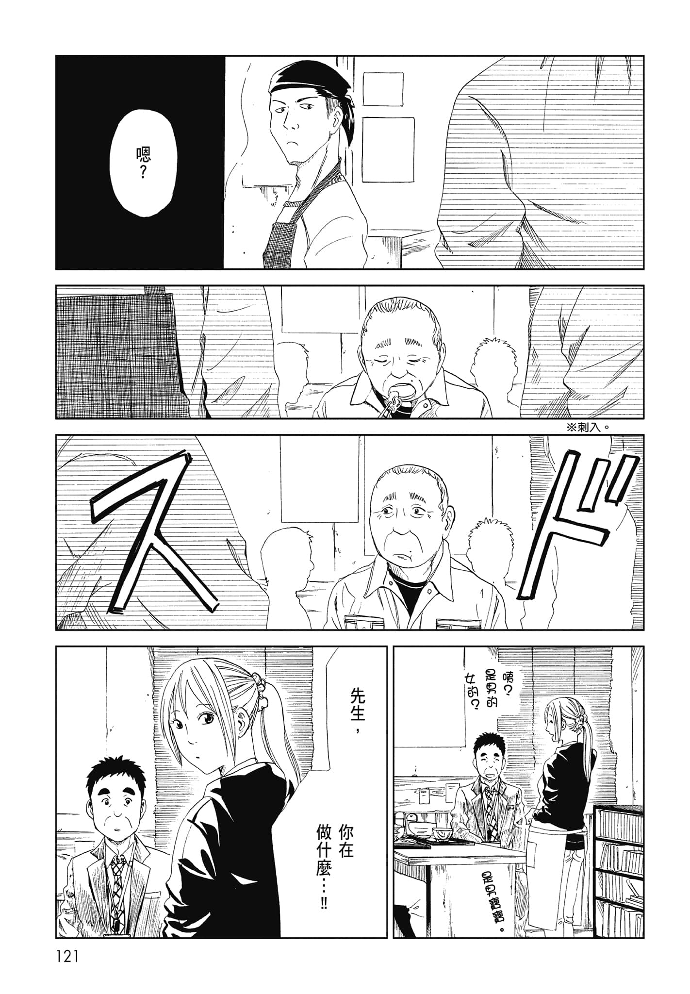 Page 123