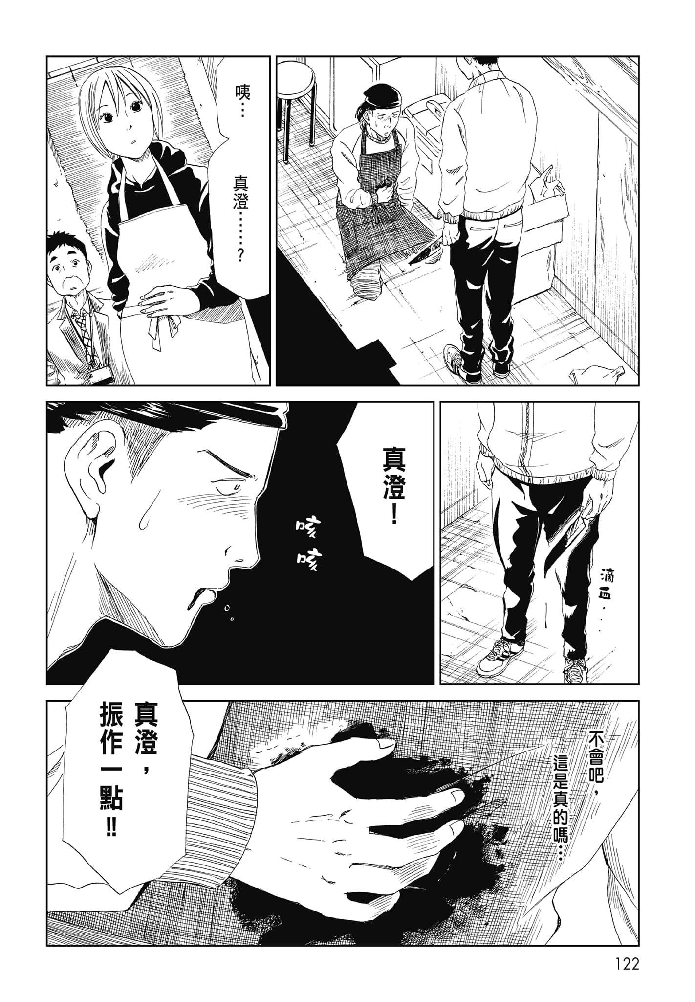 Page 124